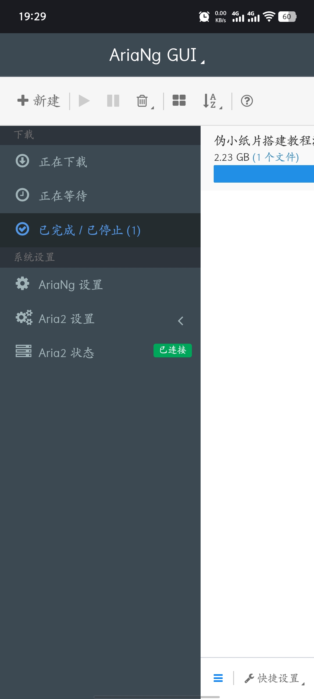 复活白嫖百度网盘不限速46+m/s 1.1.1第6张插图