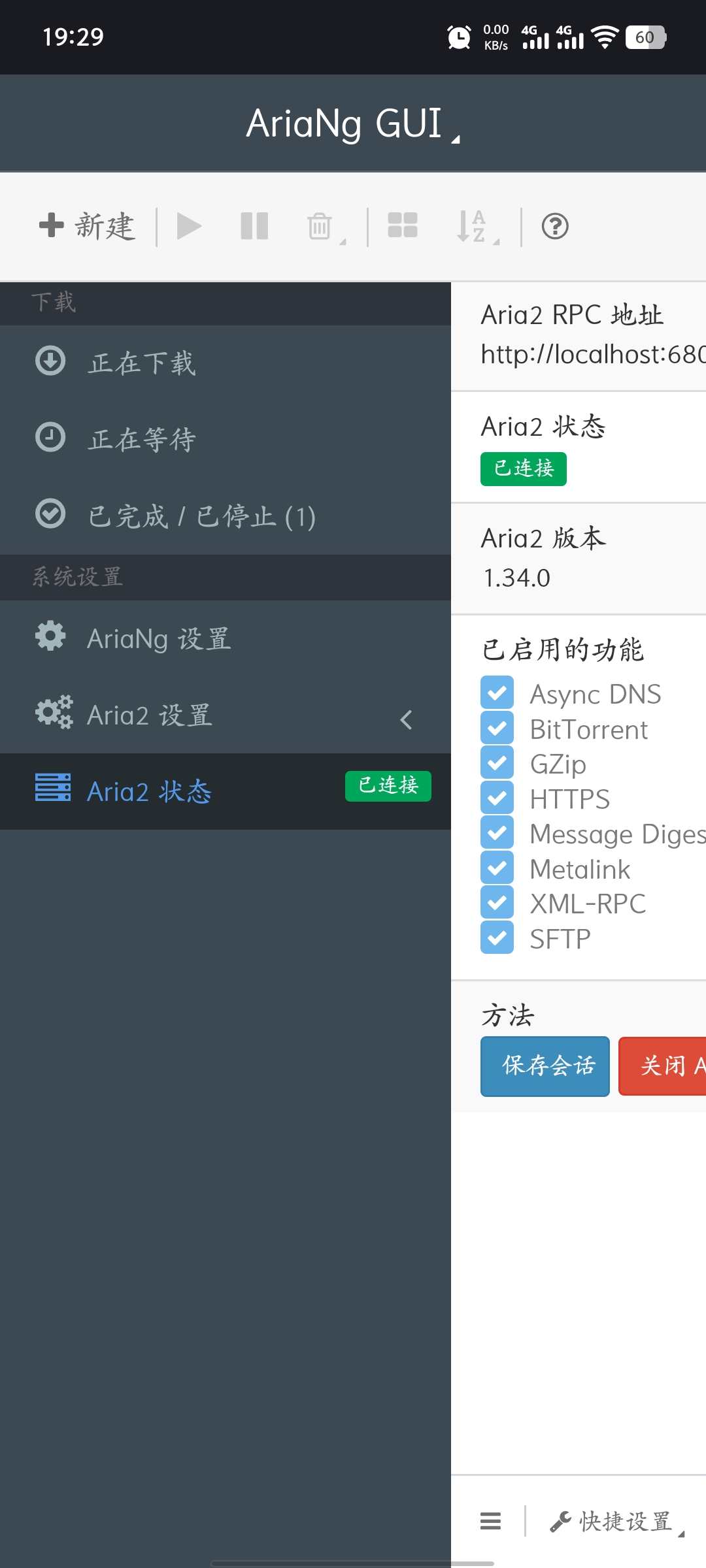 复活白嫖百度网盘不限速46+m/s 1.1.1第7张插图