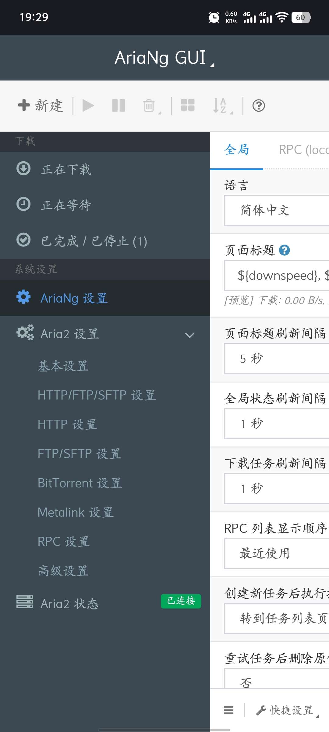 复活白嫖百度网盘不限速46+m/s 1.1.1第9张插图