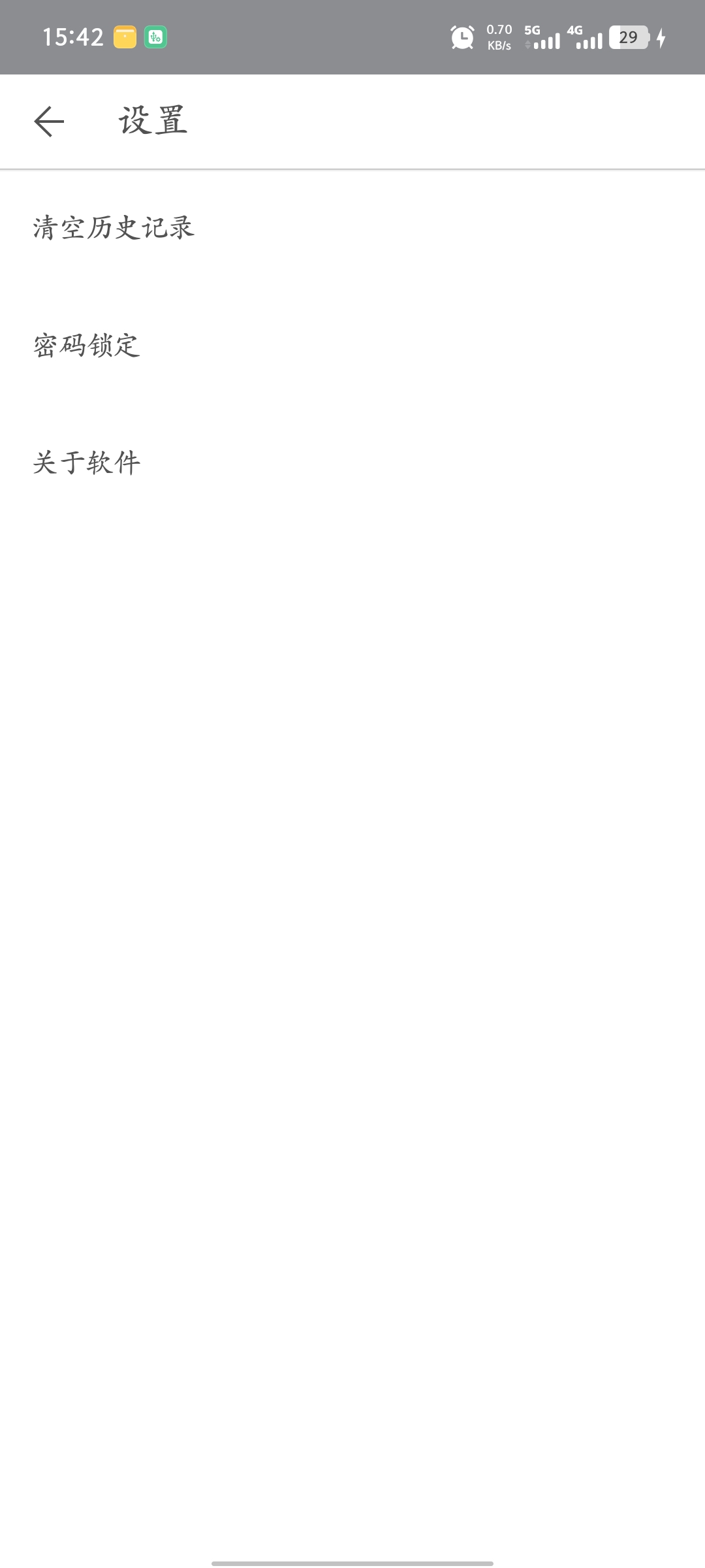 WPS政务定制版可以共存 无广告简洁11.4.1.6第6张插图