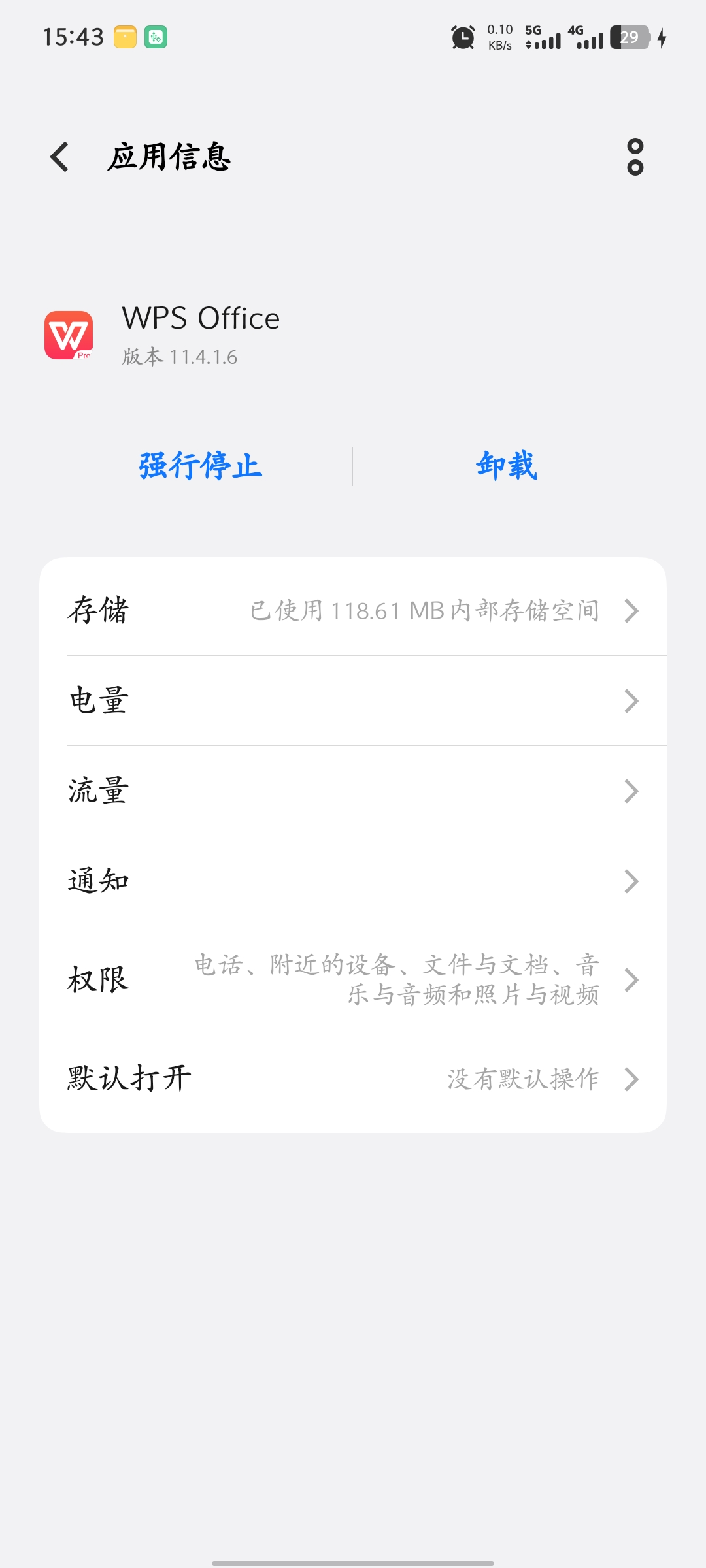 WPS政务定制版可以共存 无广告简洁11.4.1.6第9张插图