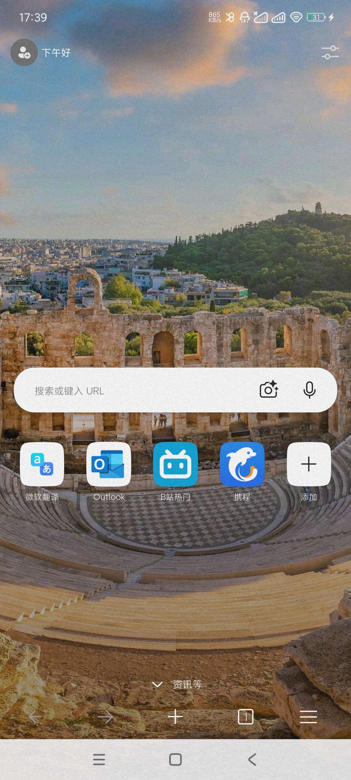Edge微软浏览器134.0.3124.77安卓版第4张插图