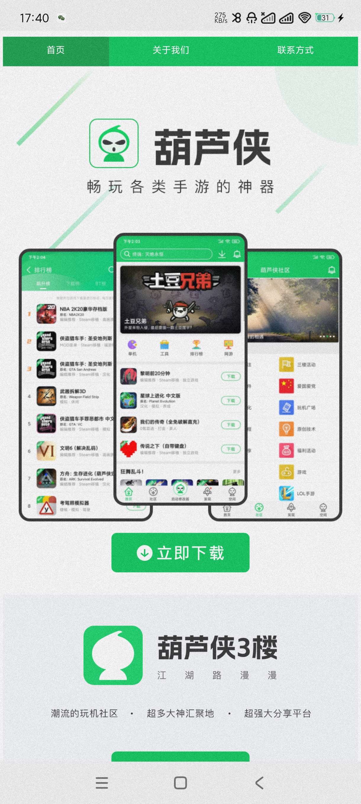 Edge微软浏览器134.0.3124.77安卓版第5张插图
