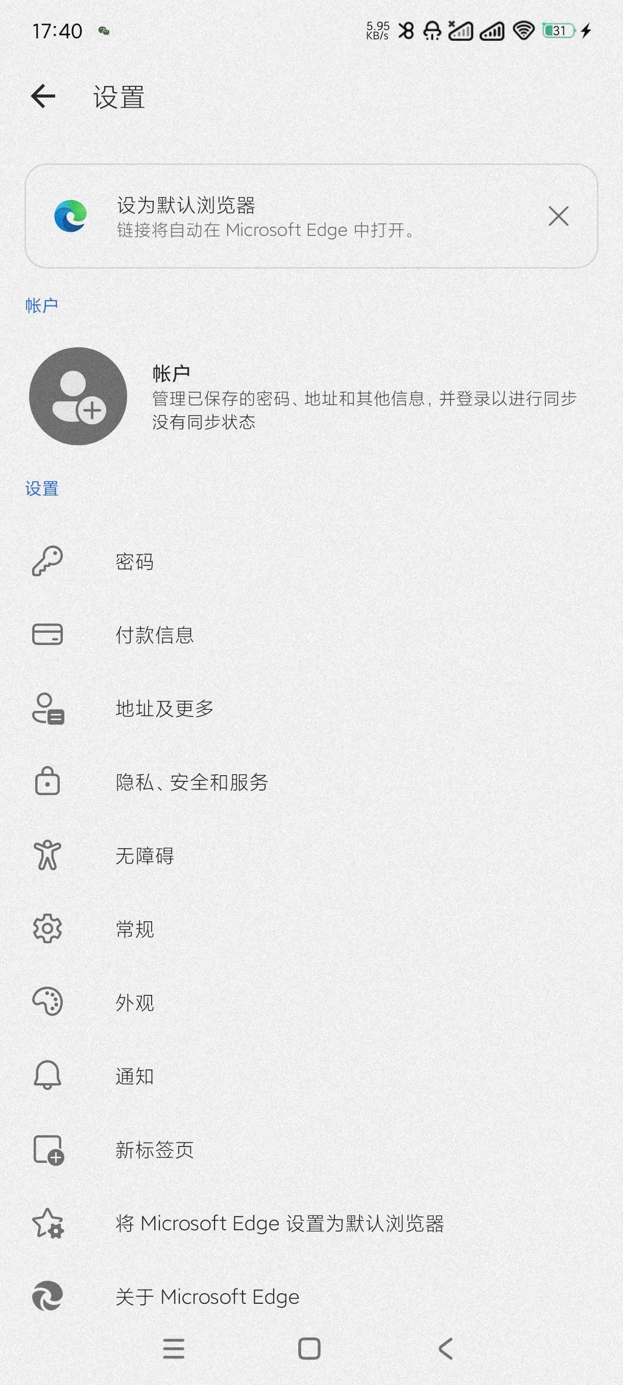 Edge微软浏览器134.0.3124.77安卓版第6张插图