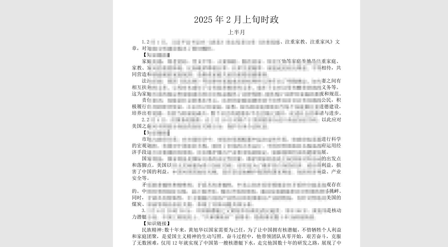 百度文库下载器v0.1.2-可以免费下载百度文库了第7张插图 百度文库下载器v0.1.2-可以免费下载百度文库了第7张插图