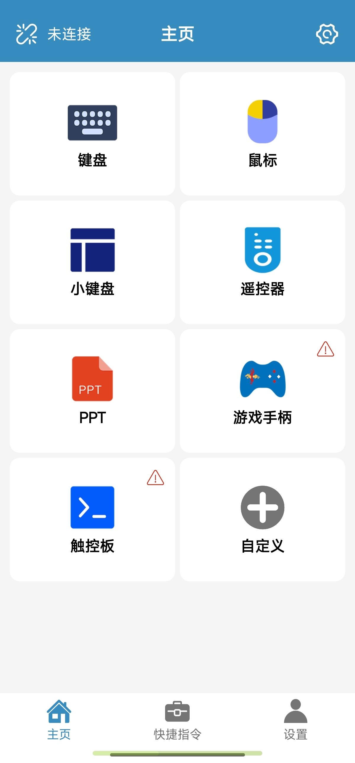 蓝牙遥控手机模拟鼠标 键盘 遥控器 手柄第3张插图 蓝牙遥控手机模拟鼠标 键盘 遥控器 手柄第3张插图