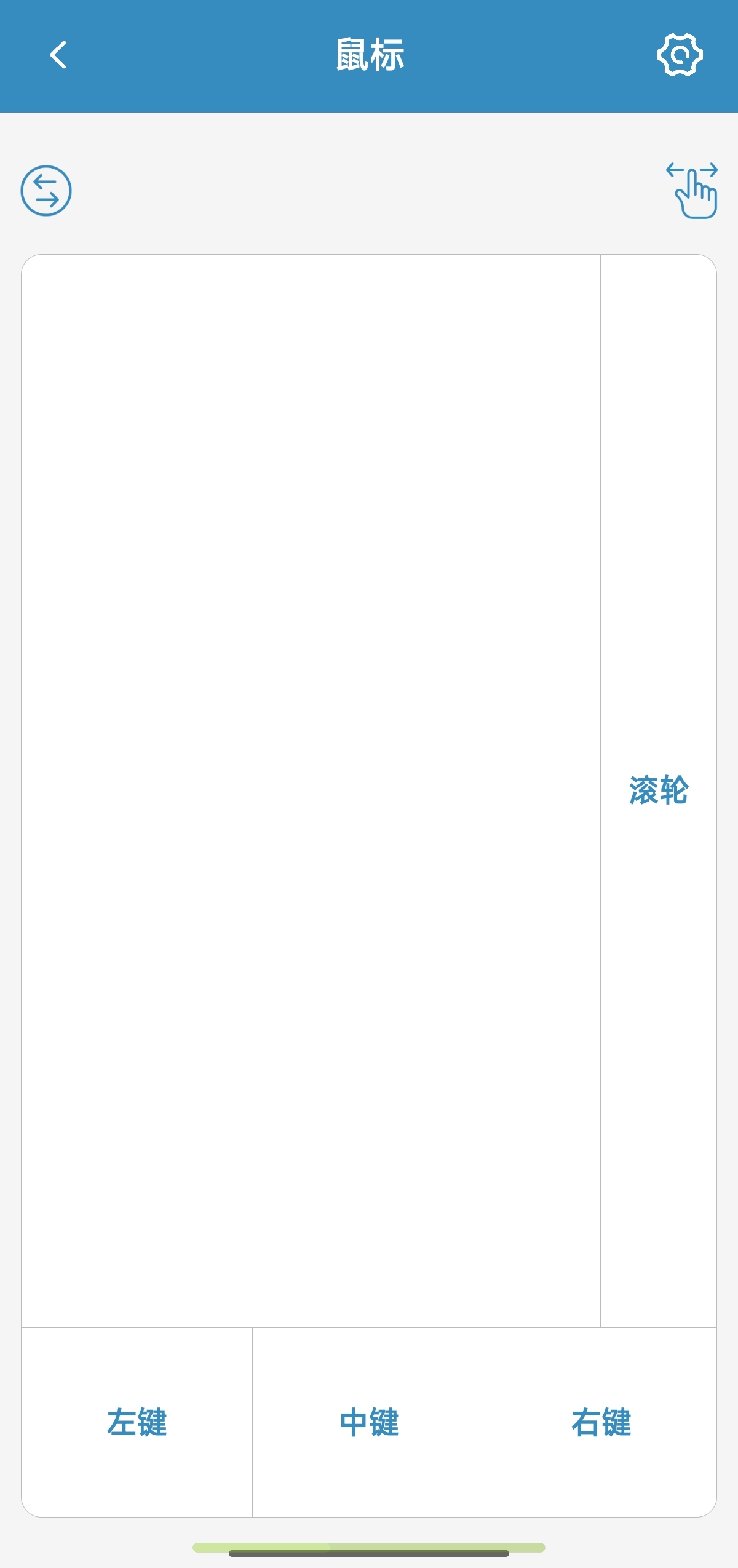 蓝牙遥控手机模拟鼠标 键盘 遥控器 手柄第6张插图 蓝牙遥控手机模拟鼠标 键盘 遥控器 手柄第6张插图