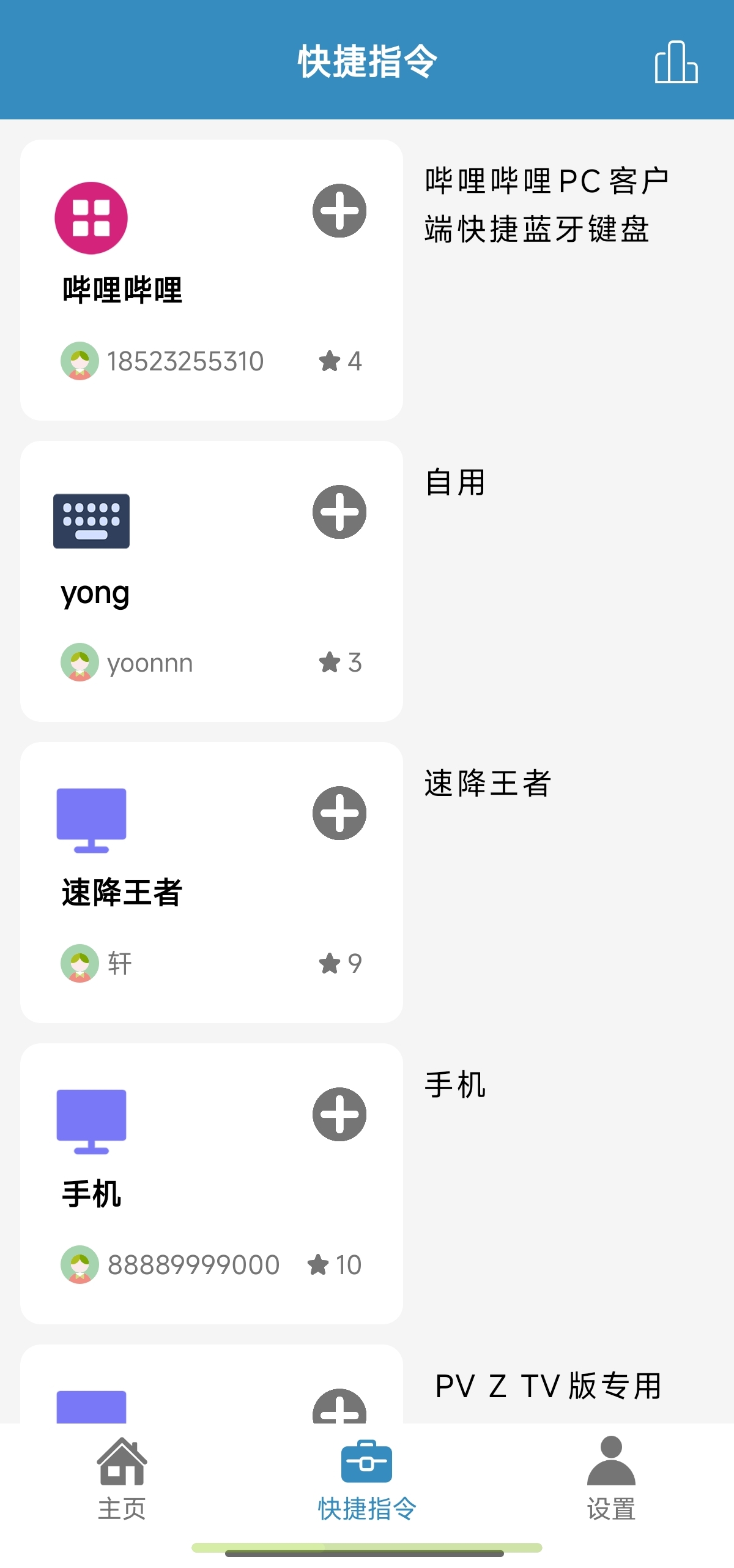 蓝牙遥控手机模拟鼠标 键盘 遥控器 手柄第7张插图 蓝牙遥控手机模拟鼠标 键盘 遥控器 手柄第7张插图