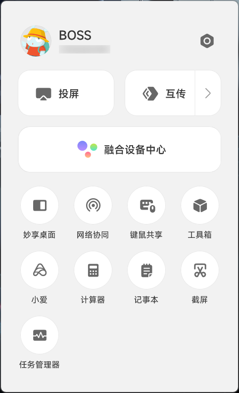 小米电脑管家最新学习版支持全品类电脑安装使用第7张插图