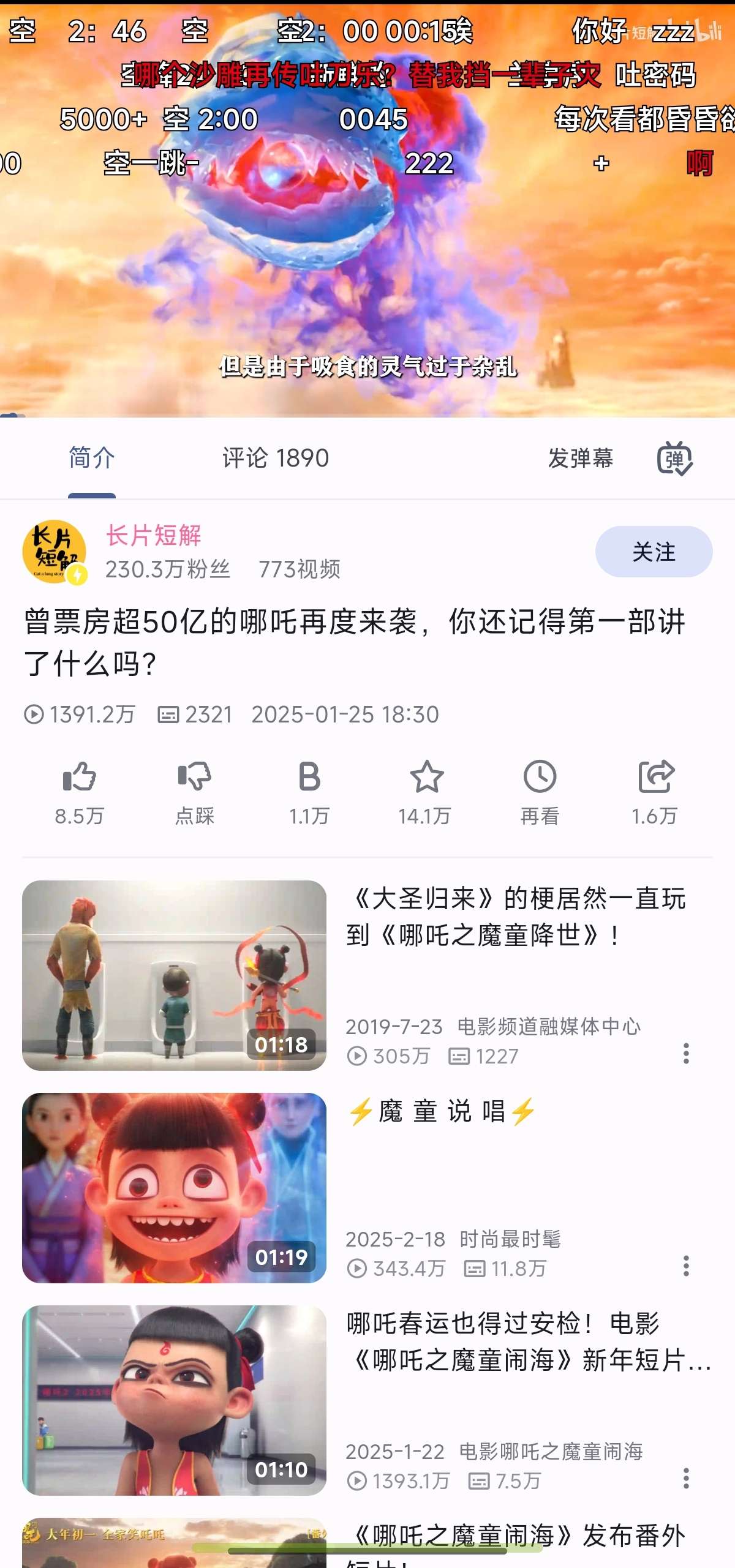 PiliPlus最新版最强哔哩第三方✨无广纯净第7张插图