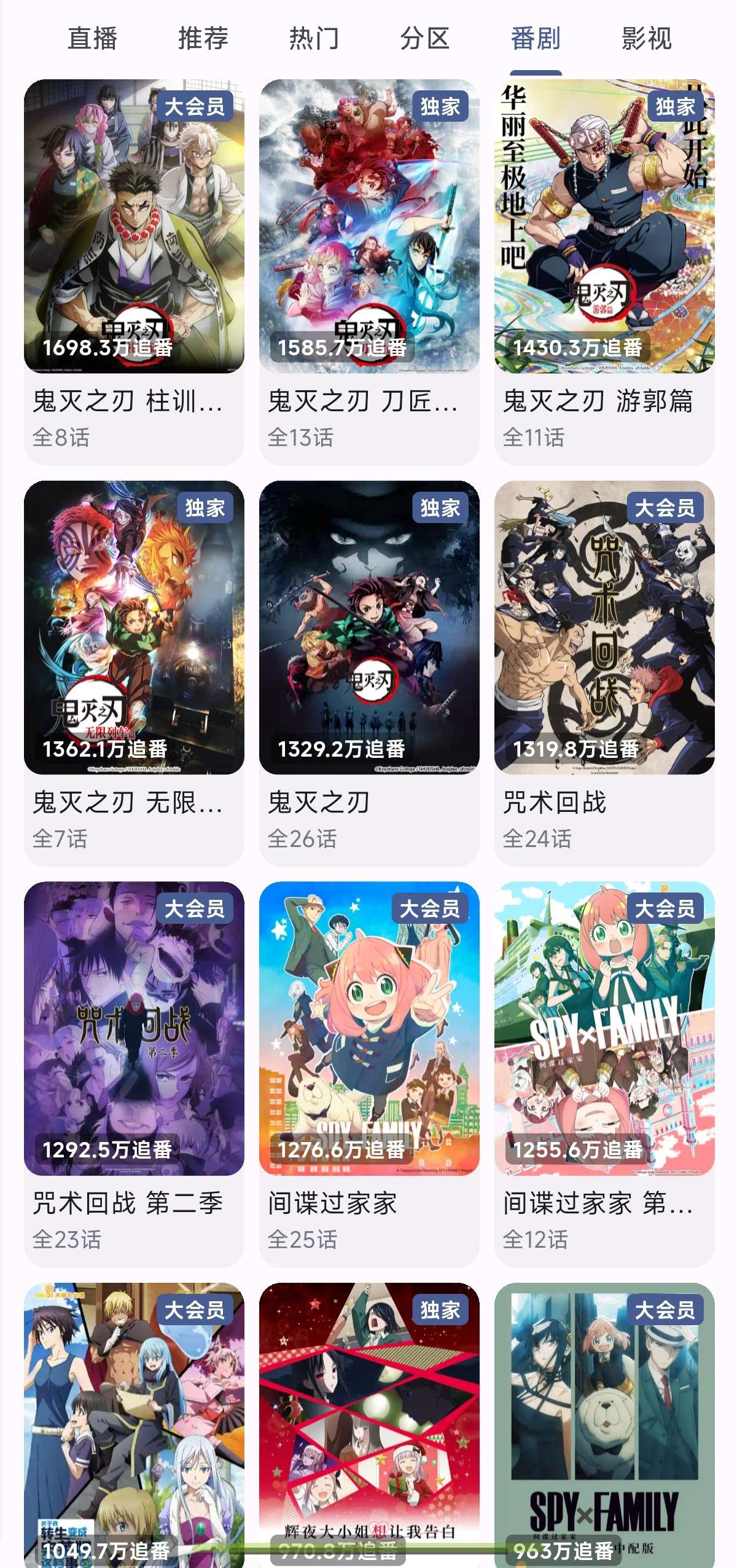 PiliPlus最新版最强哔哩第三方✨无广纯净第6张插图