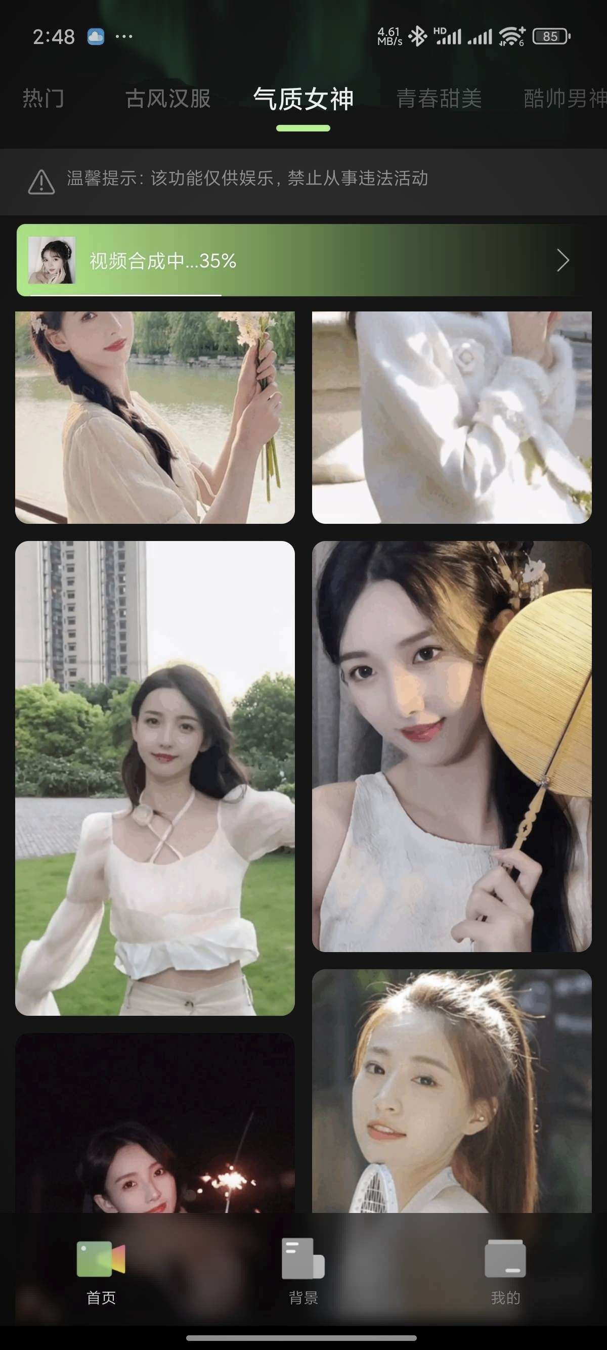 换脸变装视频秀美女视频AI换脸换背景|学习版第5张插图 换脸变装视频秀美女视频AI换脸换背景|学习版第5张插图