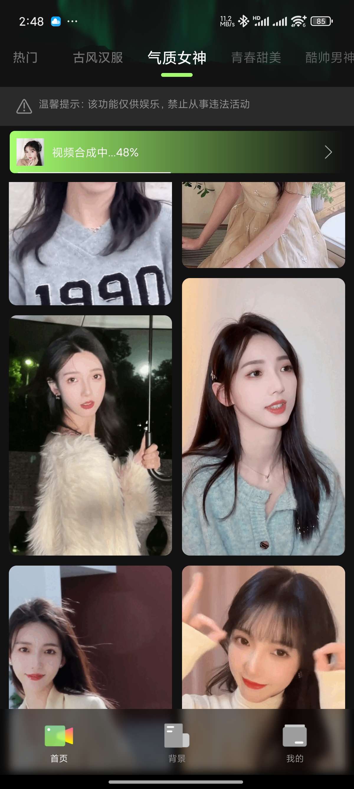 换脸变装视频秀美女视频AI换脸换背景|学习版第6张插图 换脸变装视频秀美女视频AI换脸换背景|学习版第6张插图
