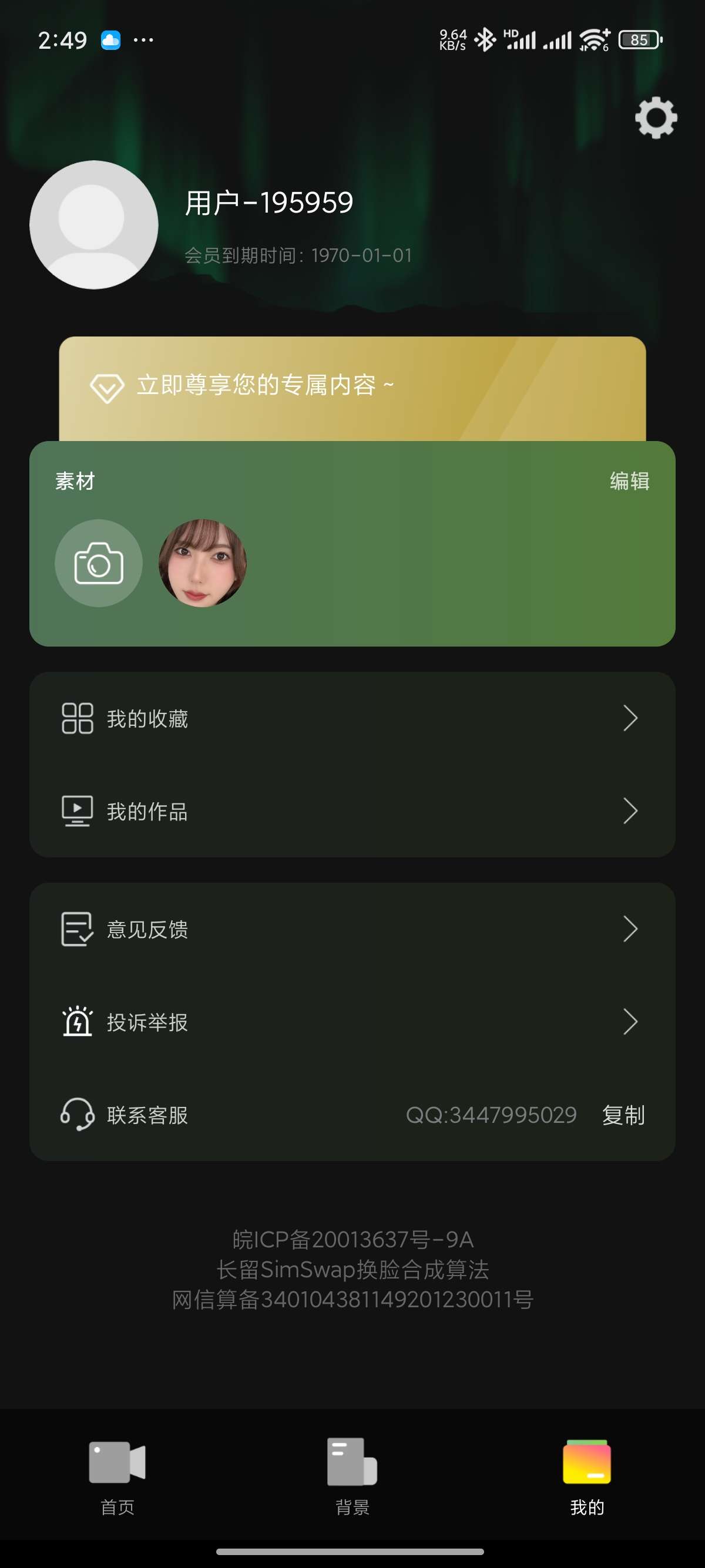 换脸变装视频秀美女视频AI换脸换背景|学习版第9张插图 换脸变装视频秀美女视频AI换脸换背景|学习版第9张插图