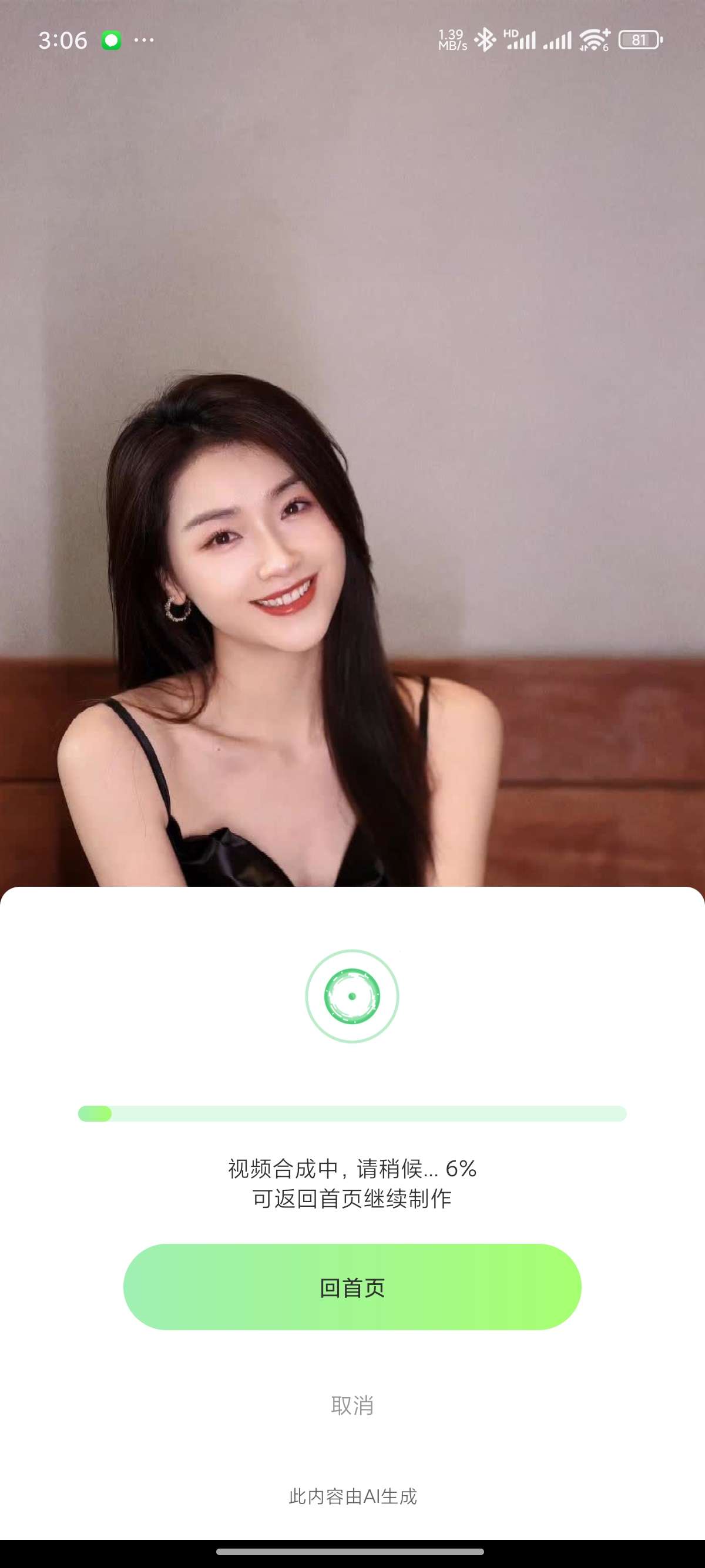 换脸变装视频秀美女视频AI换脸换背景|学习版第8张插图 换脸变装视频秀美女视频AI换脸换背景|学习版第8张插图