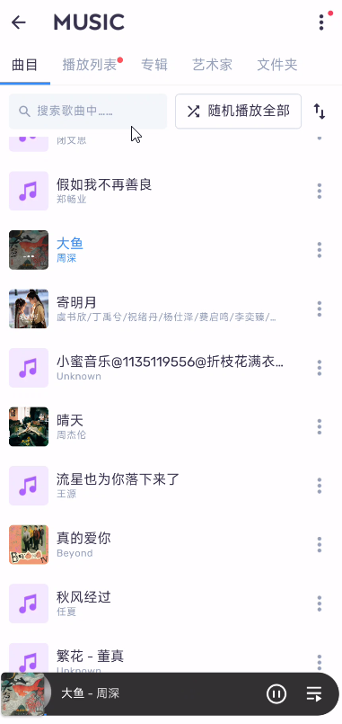 MX播放器1.94.0专业版去广告✨最强解码性能第4张插图