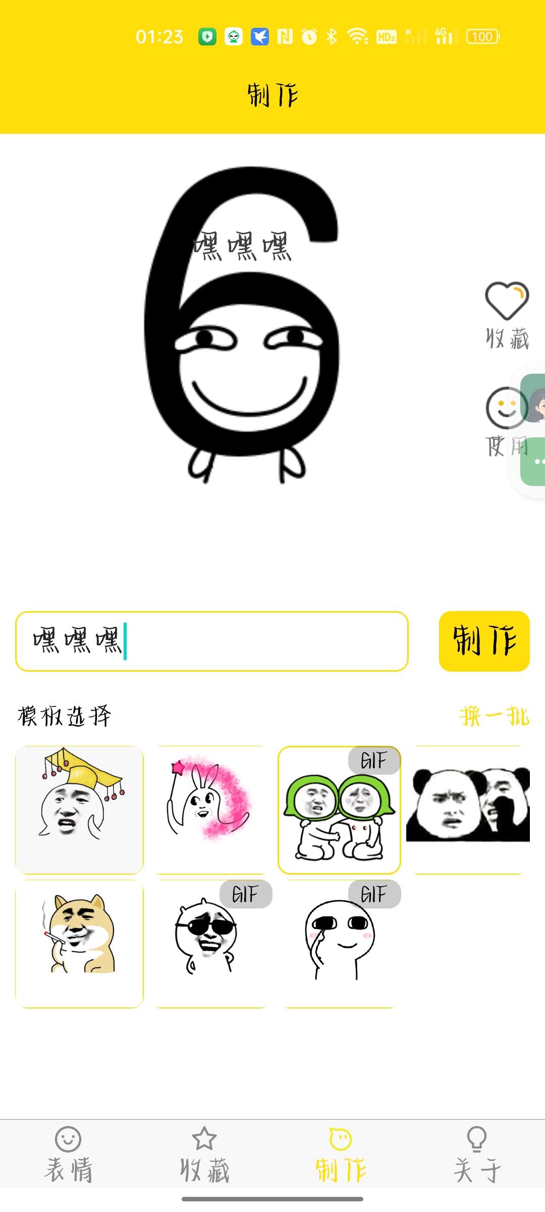 斗图表情制作6.0.0搞笑表情包集合地第4张插图