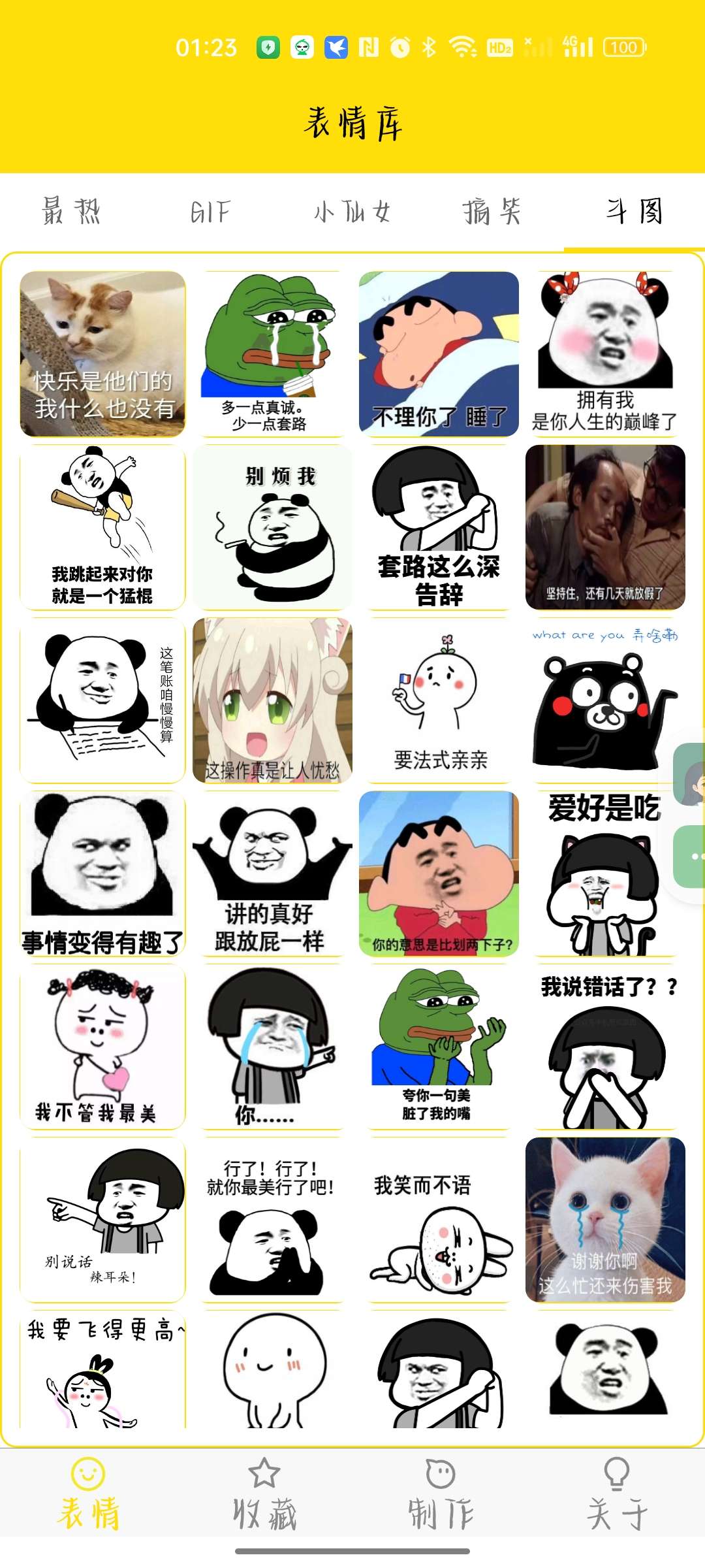 斗图表情制作6.0.0搞笑表情包集合地第6张插图