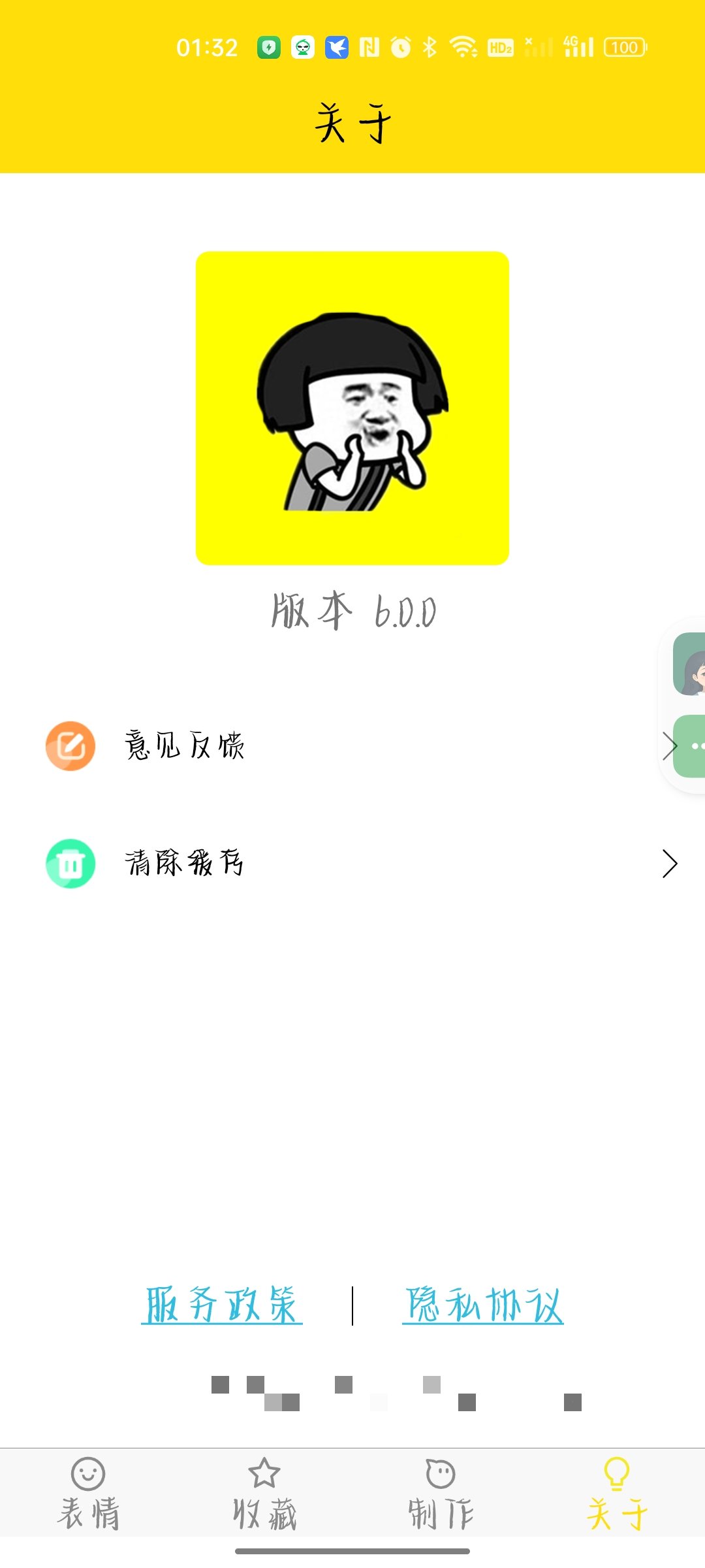 斗图表情制作6.0.0搞笑表情包集合地第8张插图 斗图表情制作6.0.0搞笑表情包集合地第8张插图