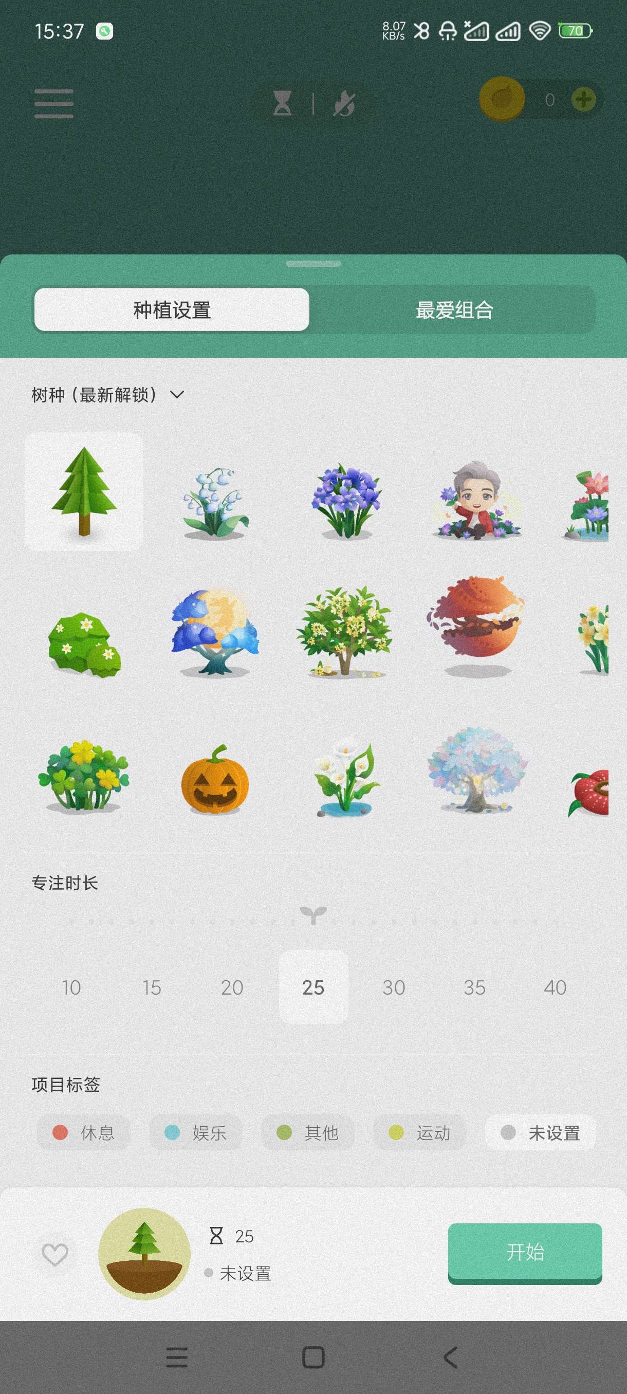 Forest~4.88绿色专注~种树体验快乐第8张插图 Forest~4.88绿色专注~种树体验快乐第8张插图