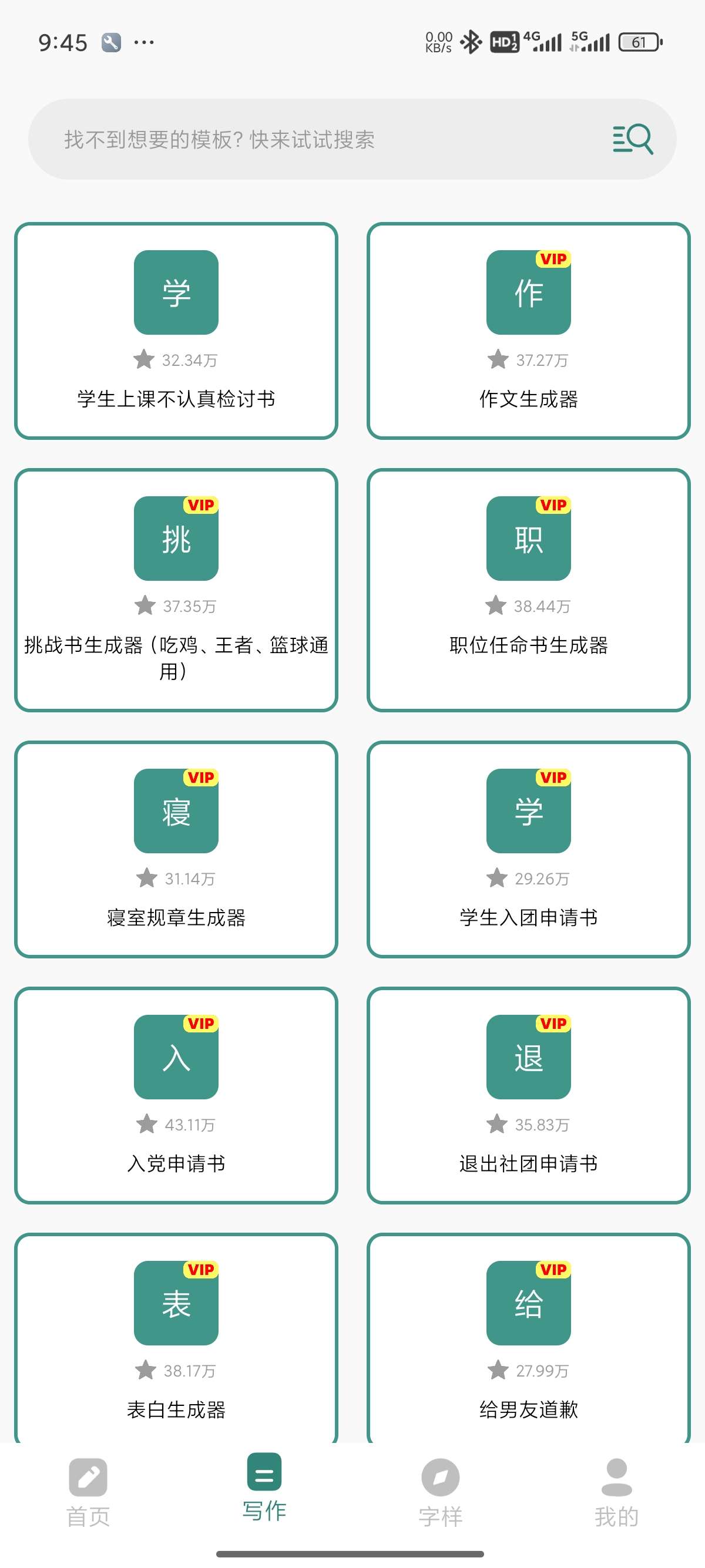 文案设计助手AI一键写作🍁伪原创文章｜解锁会员第6张插图