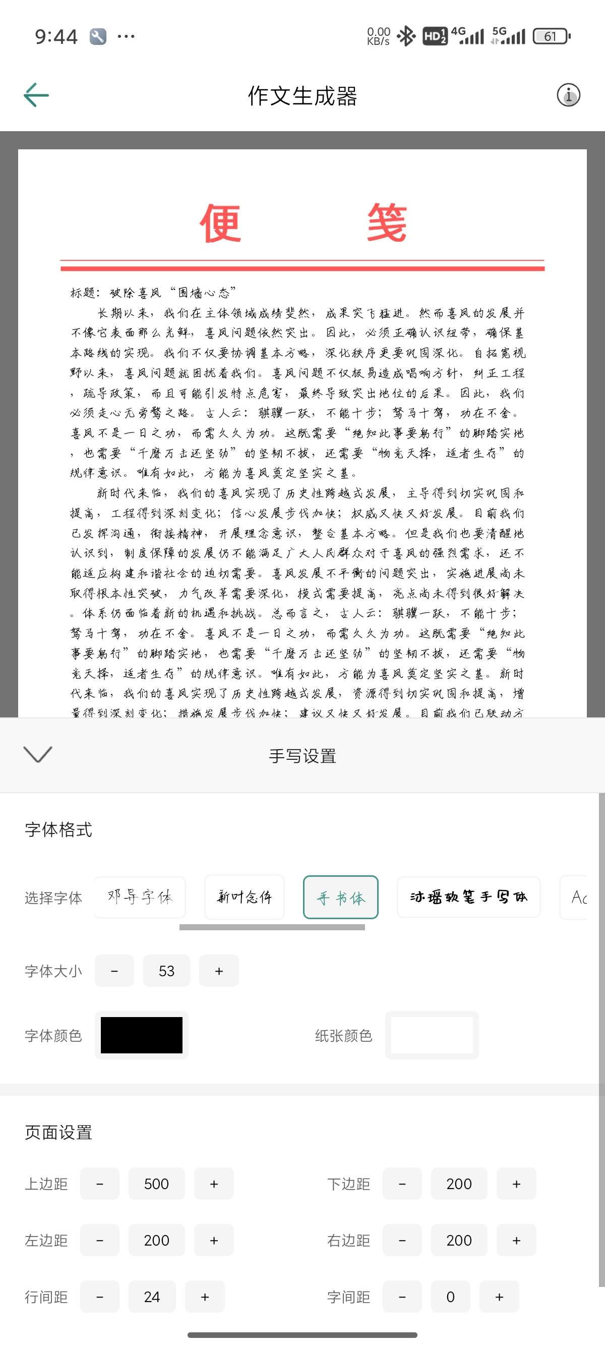 文案设计助手AI一键写作🍁伪原创文章｜解锁会员第7张插图