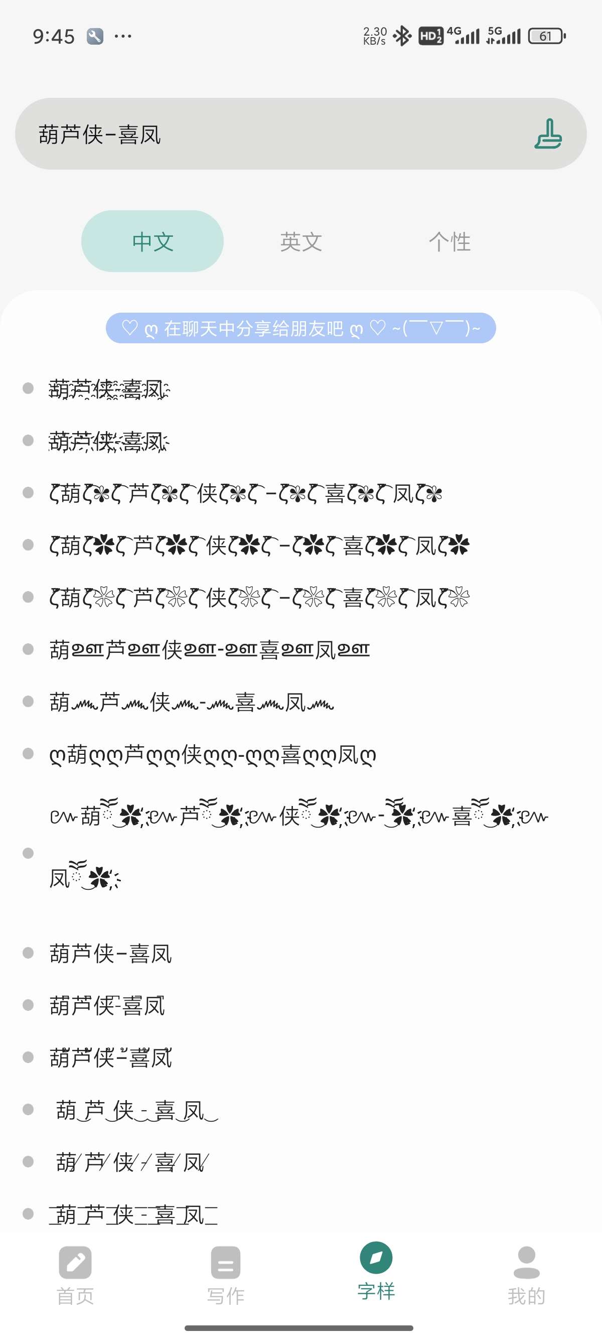 文案设计助手AI一键写作🍁伪原创文章｜解锁会员第8张插图