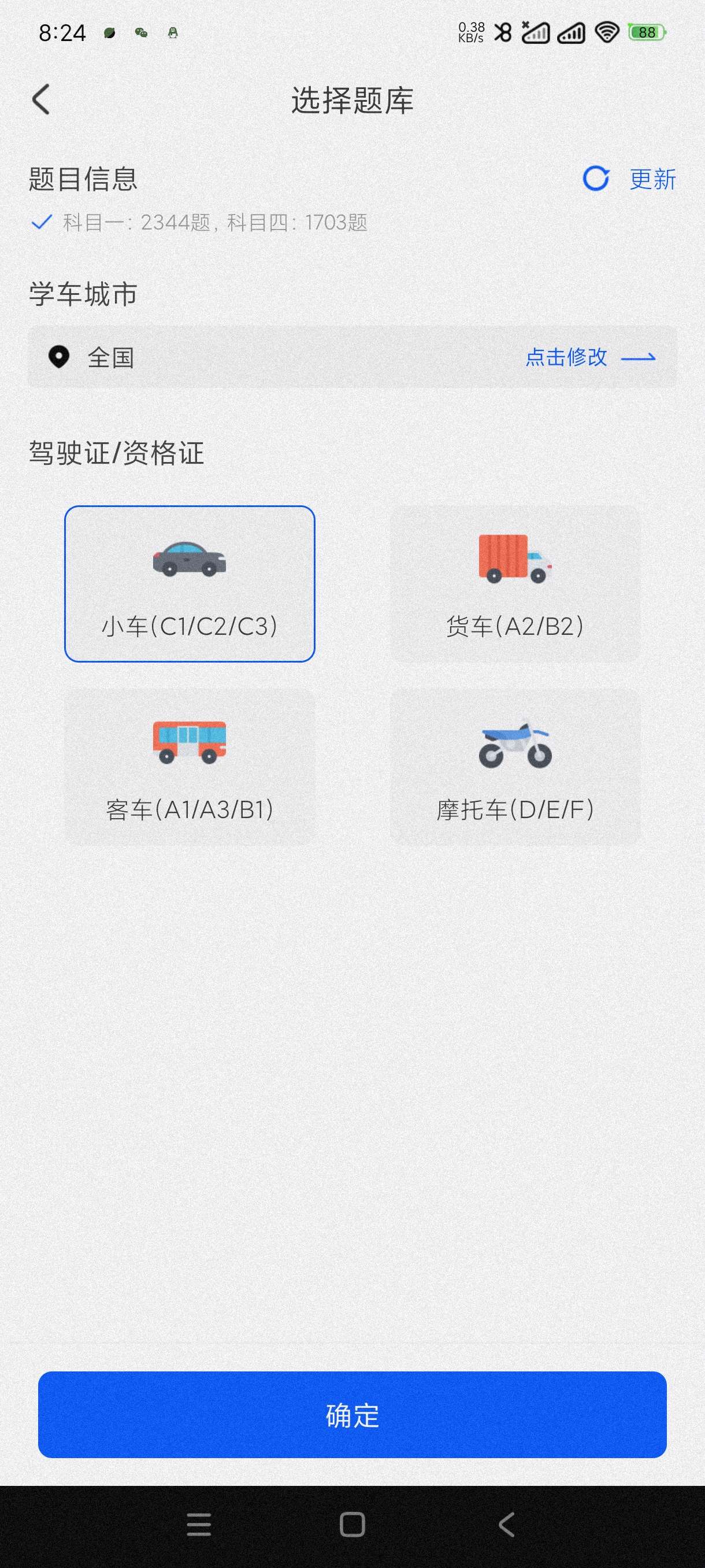 驾考联盟1.0.3学本刷题必备!人人都可学无视vip第7张插图 驾考联盟1.0.3学本刷题必备!人人都可学无视vip第7张插图