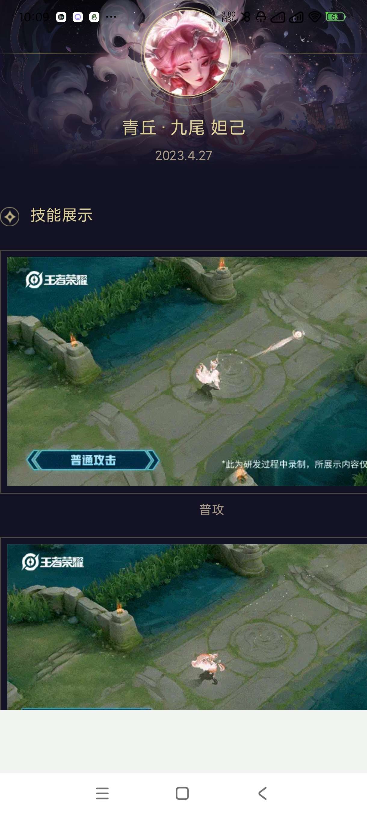 王者皮肤展示器1.0安卓版~游戏了解技能必备第7张插图