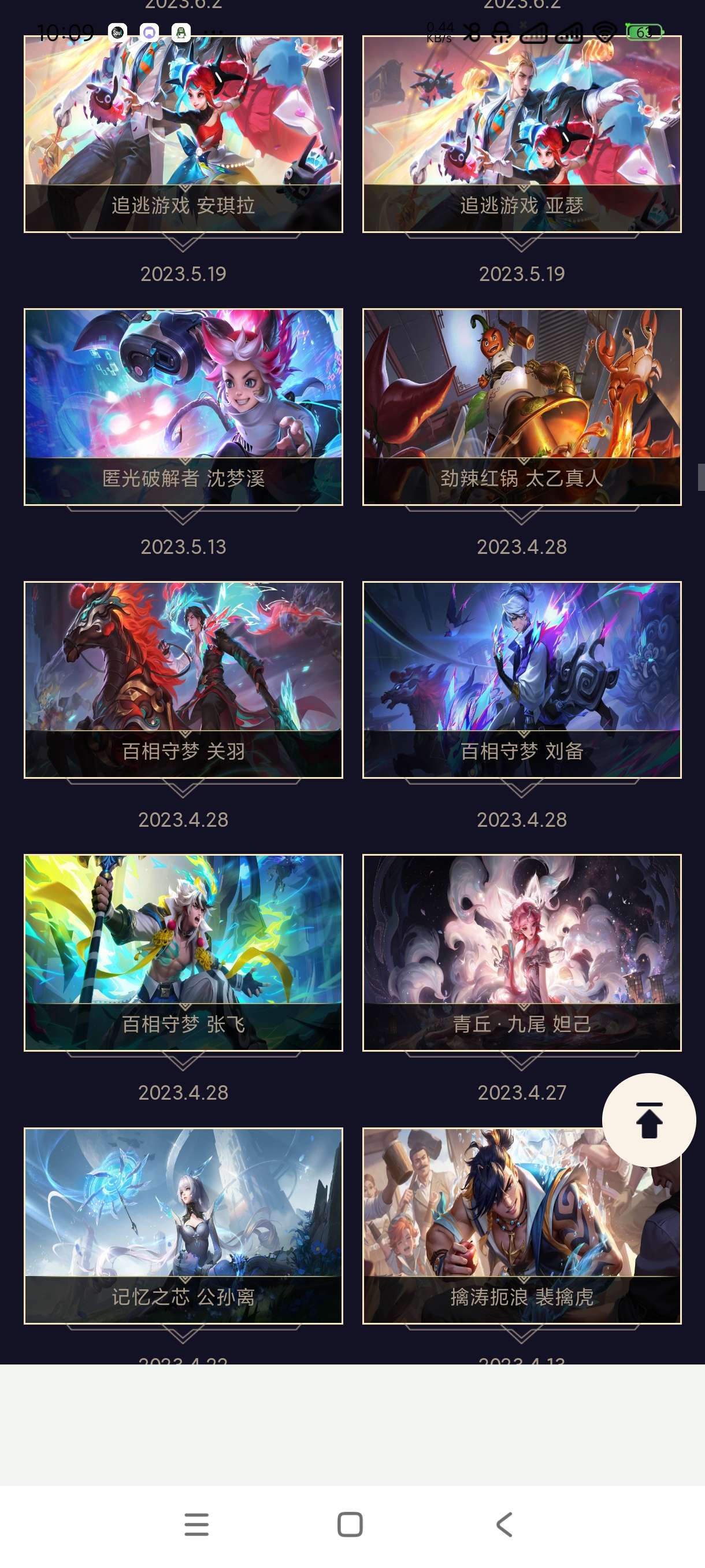 王者皮肤展示器1.0安卓版~游戏了解技能必备第6张插图