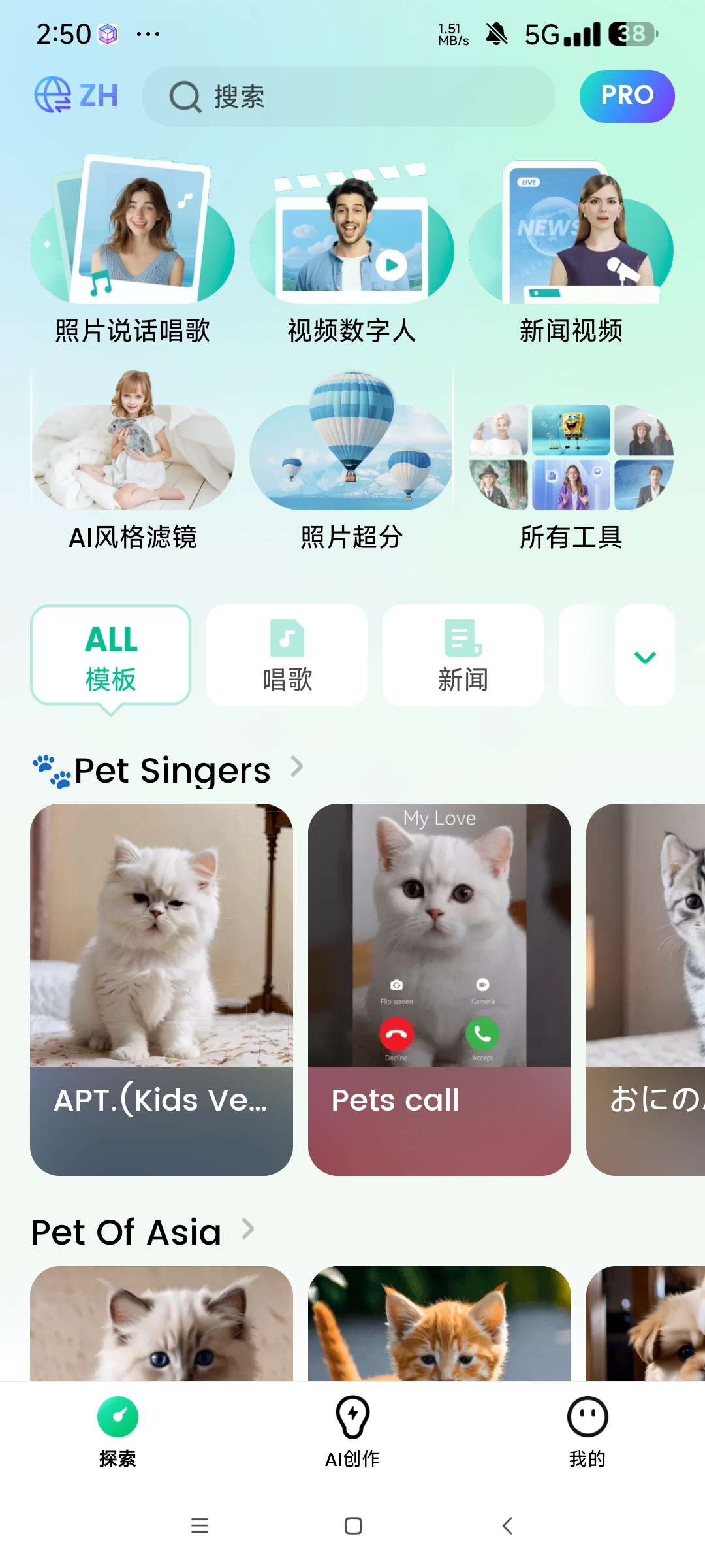 DreamFace解锁会员版Ai技术照片动画应用第7张插图