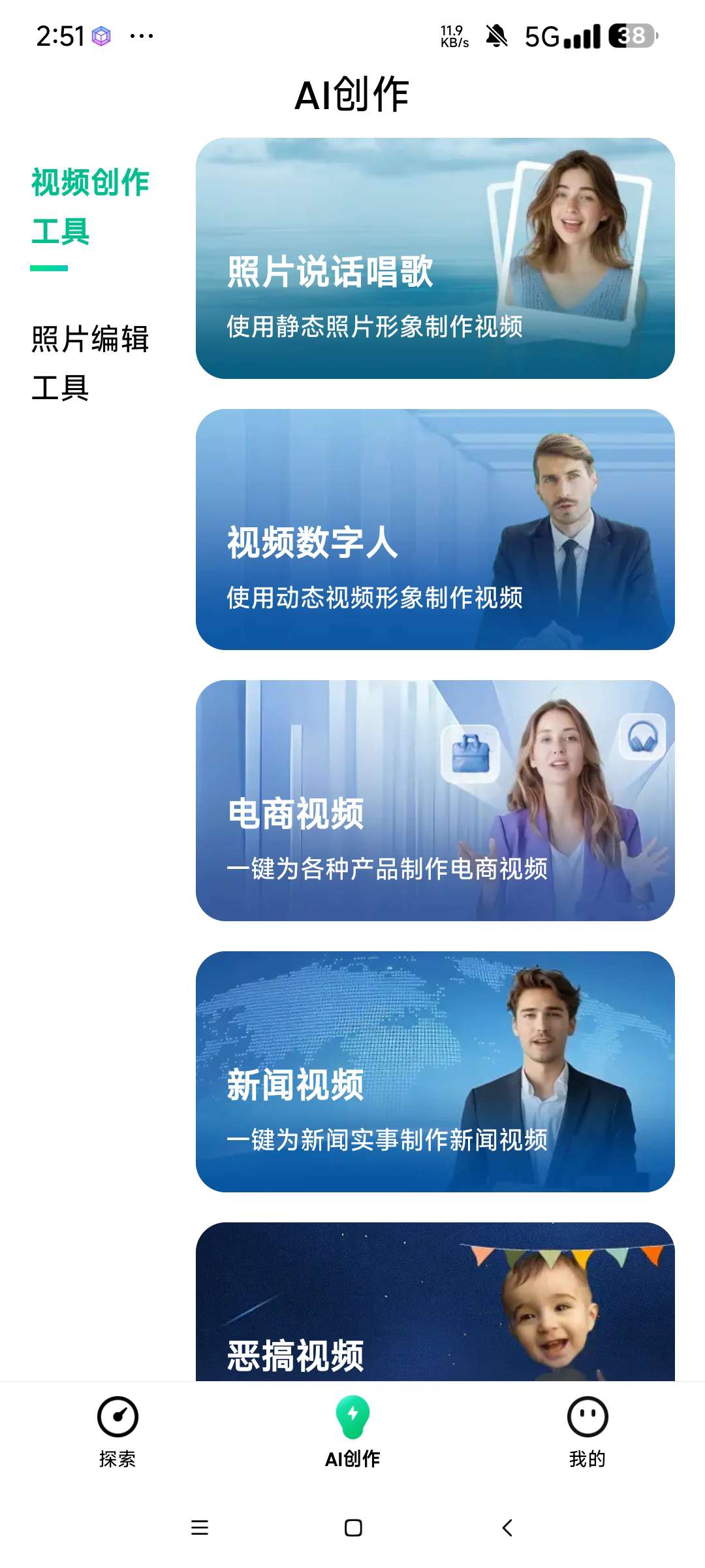 DreamFace解锁会员版Ai技术照片动画应用第6张插图