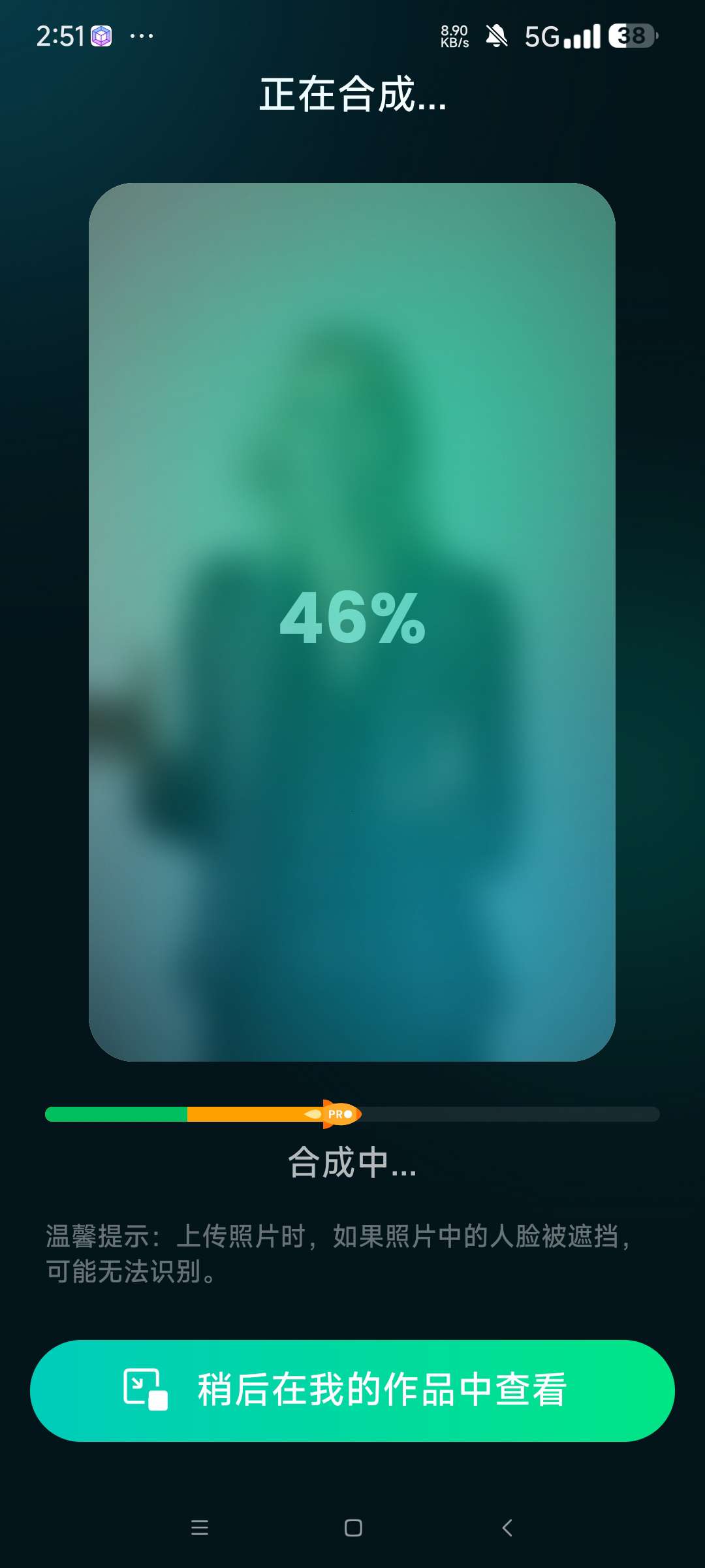 DreamFace解锁会员版Ai技术照片动画应用第9张插图
