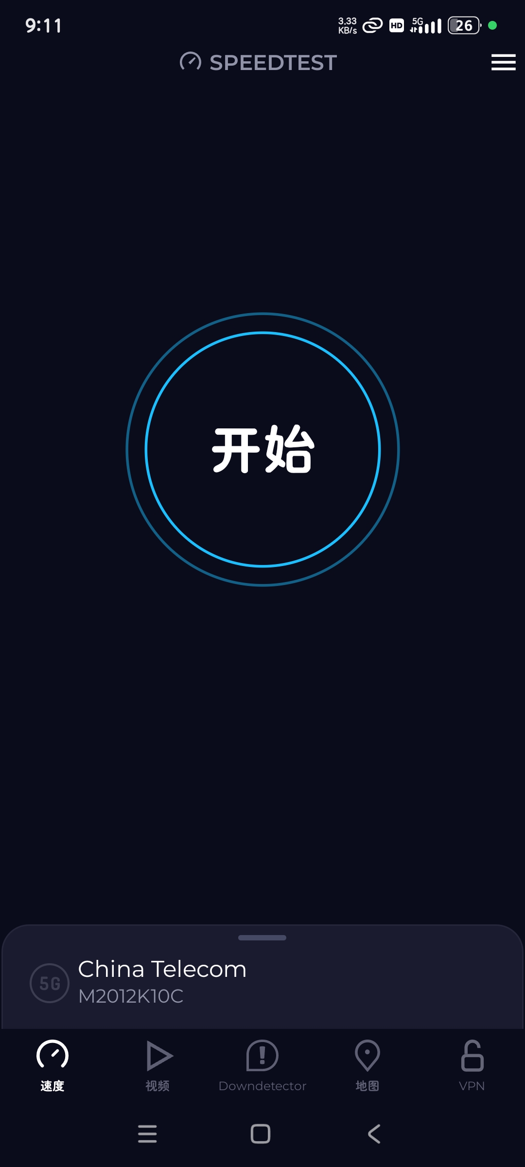 网络测评器Speedtest6.0.1去广告学习版第4张插图