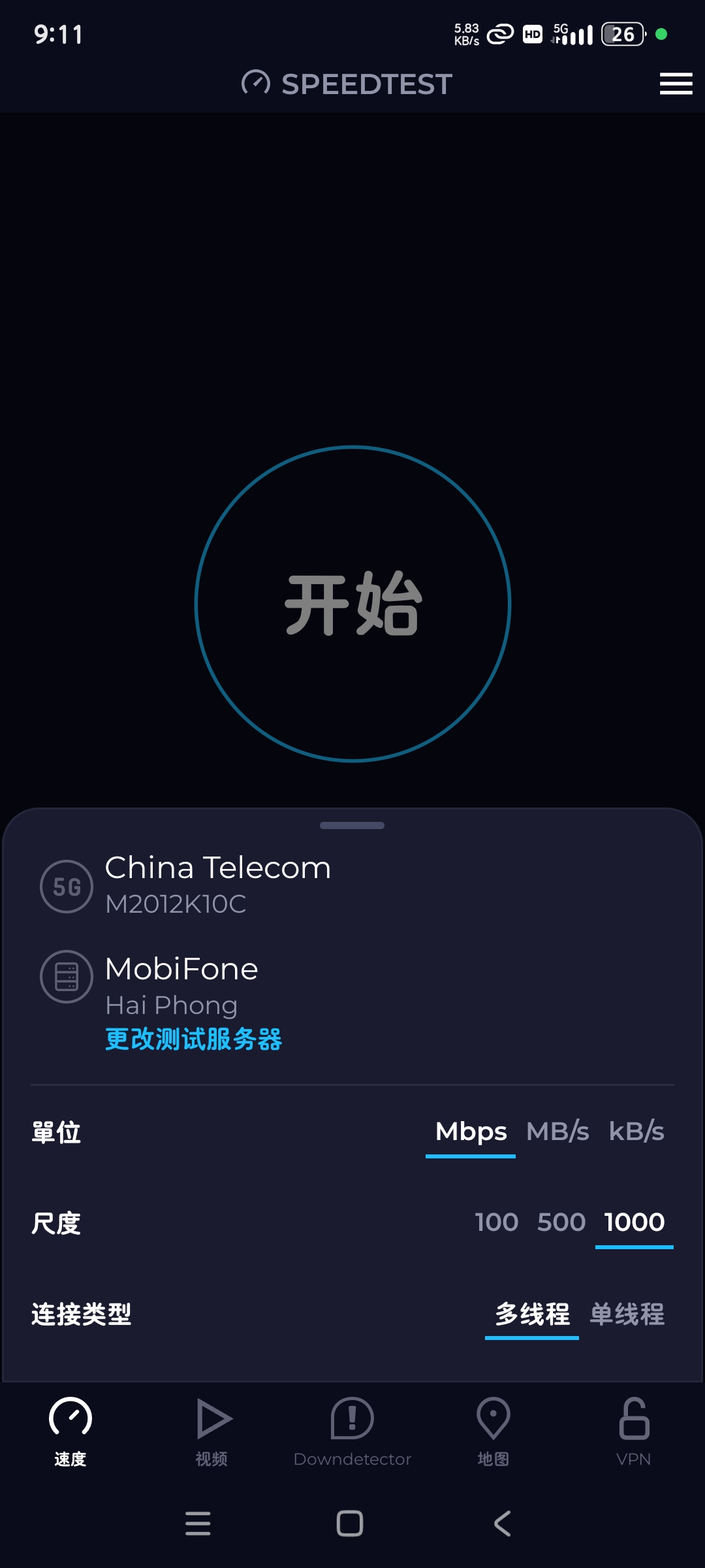网络测评器Speedtest6.0.1去广告学习版第5张插图