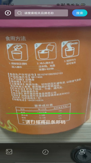 剂安安 1.8.0食品添加剂检测✨免费无广告第5张插图