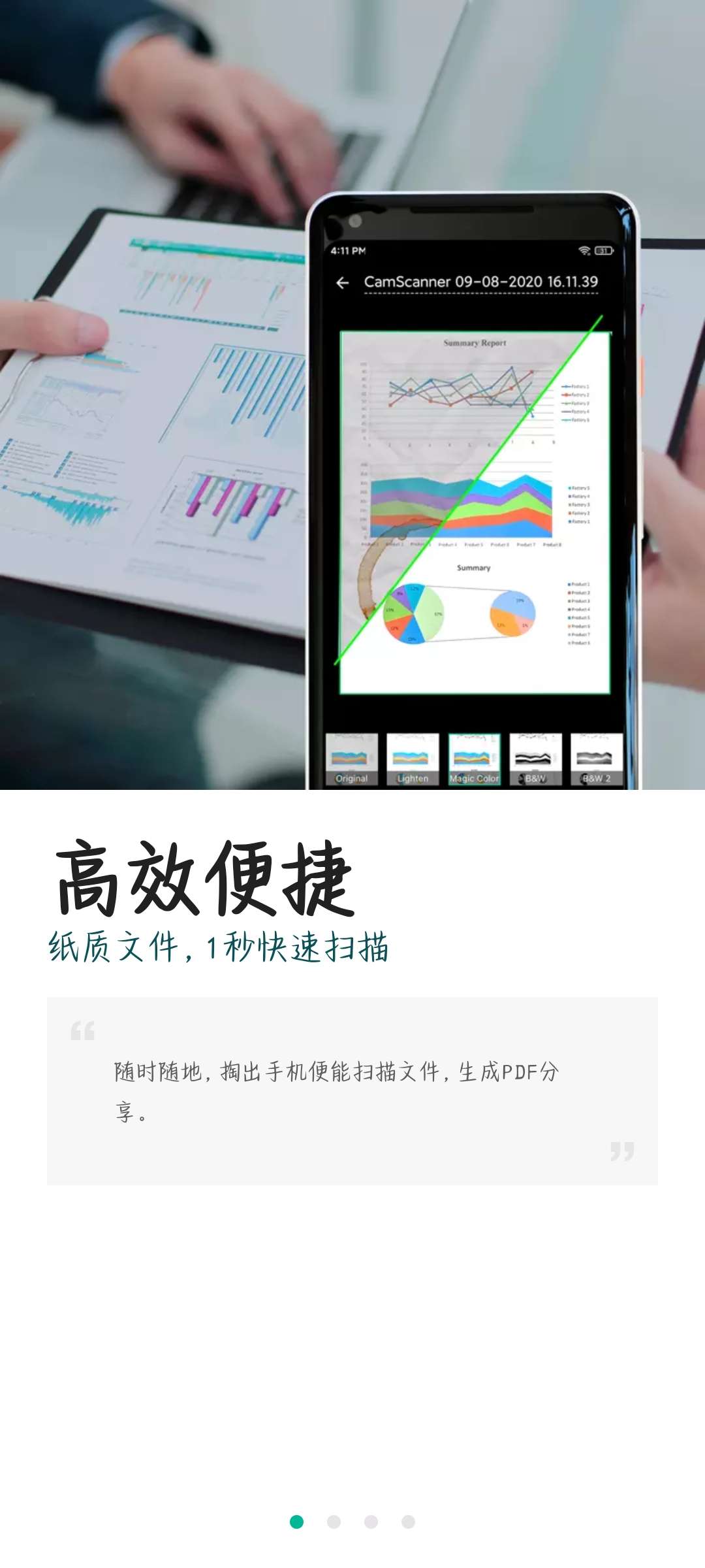 扫描全能王6.84.025解锁永久会员最新版第5张插图