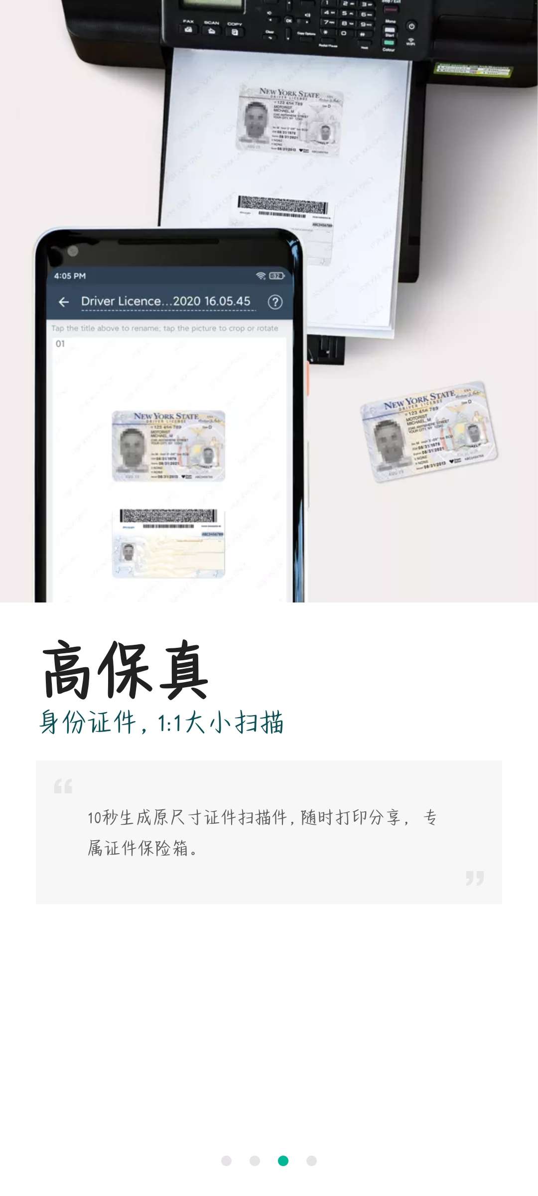 扫描全能王6.84.025解锁永久会员最新版第7张插图