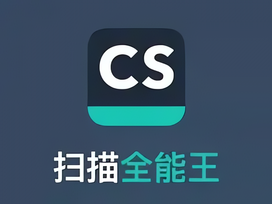 扫描全能王6.84.025解锁永久会员最新版第4张插图
