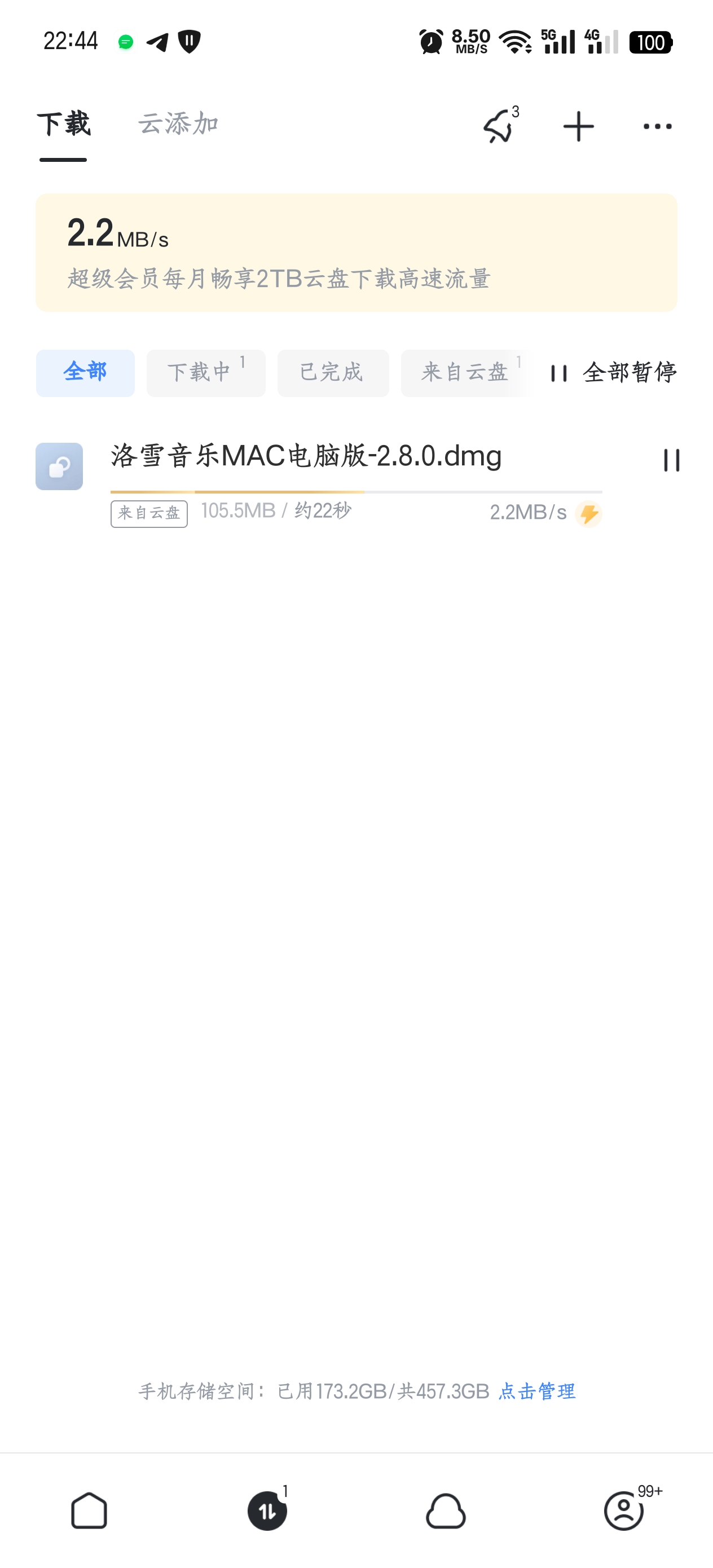 手机迅雷不限速学习版V8.03.0.9067第5张插图 手机迅雷不限速学习版V8.03.0.9067第5张插图