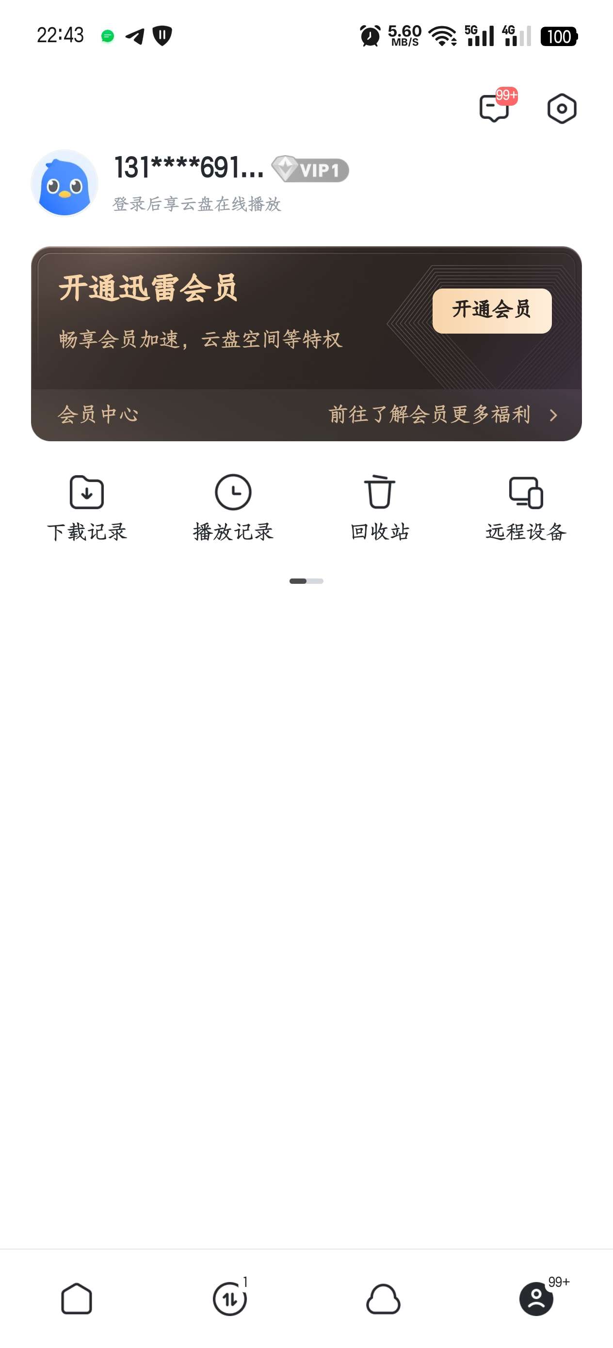 手机迅雷不限速学习版V8.03.0.9067第6张插图 手机迅雷不限速学习版V8.03.0.9067第6张插图