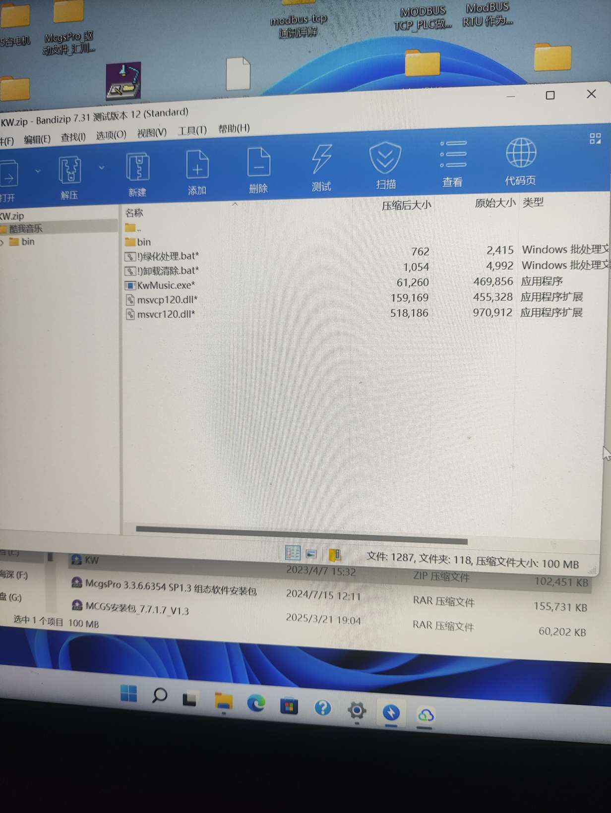 【求助】解压密码，，第3张插图