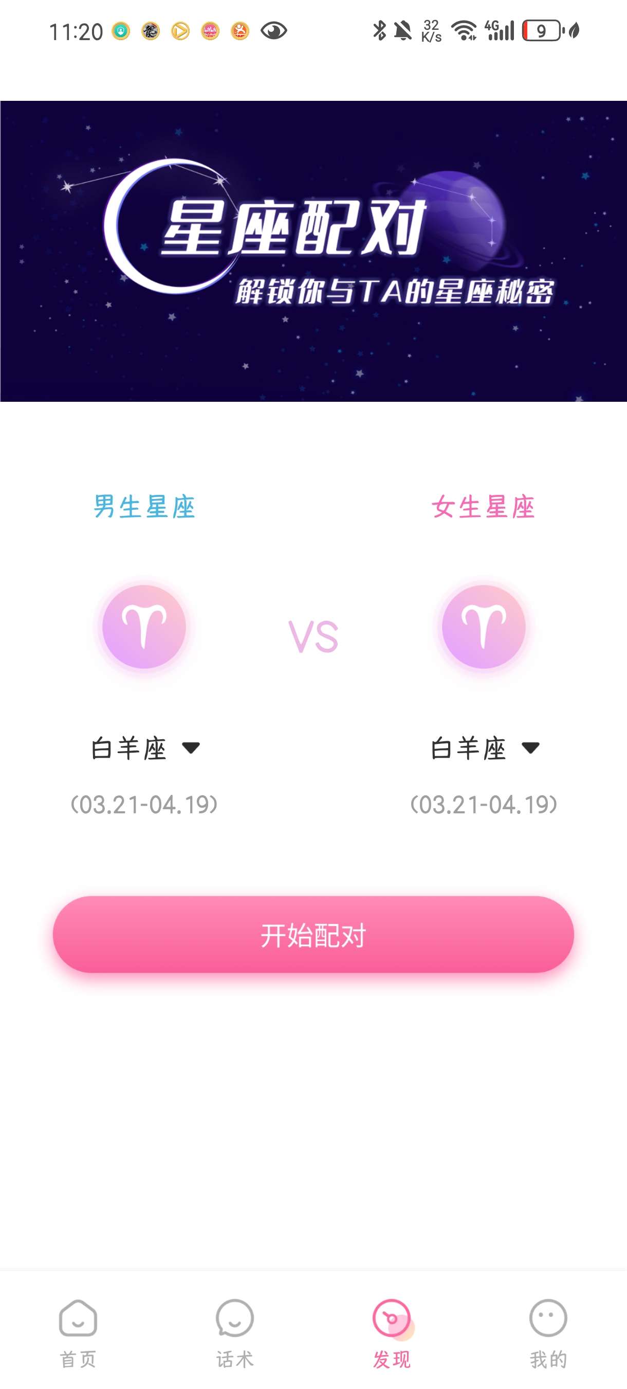 任小聊天话术1.1提高情商学会说话第7张插图