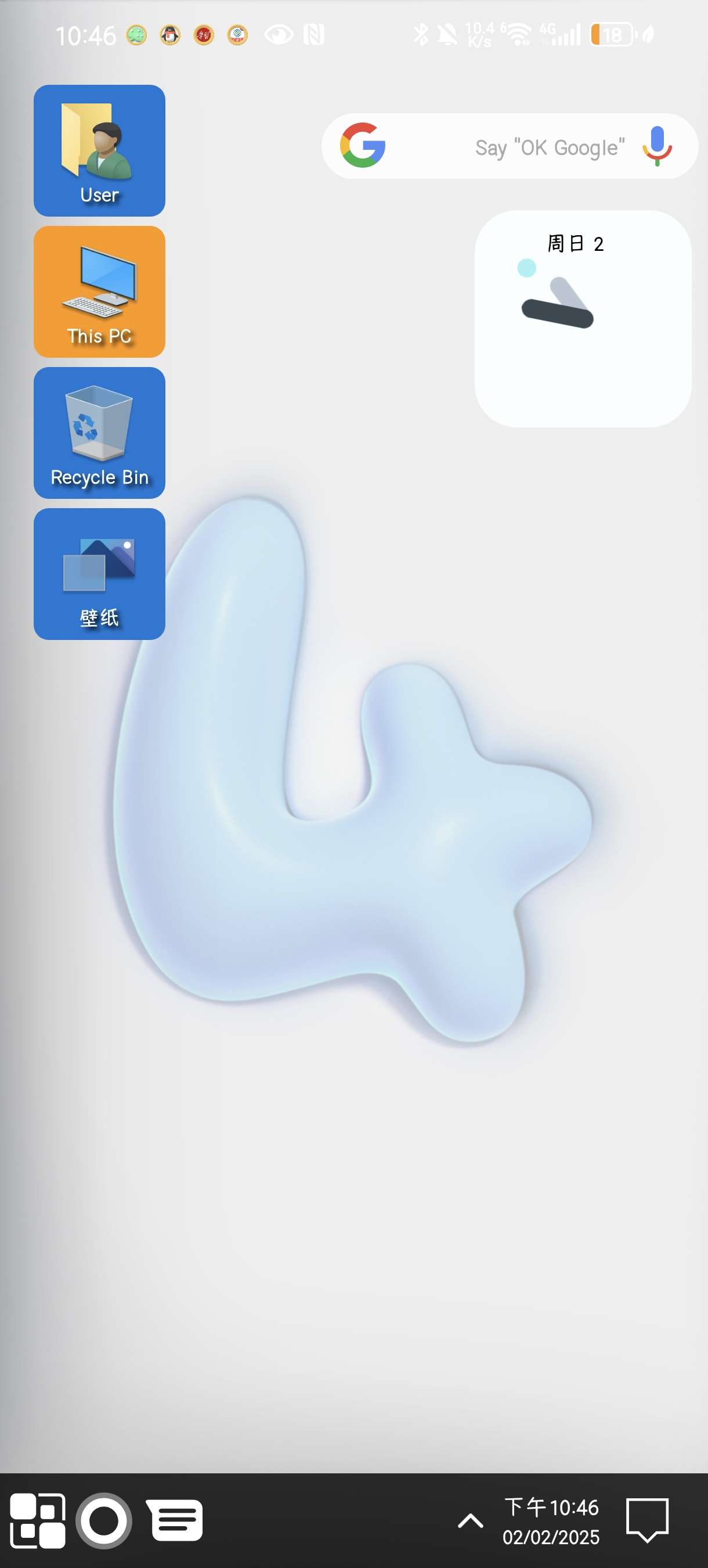 Win 11 Launcher8.97模拟桌面第9张插图