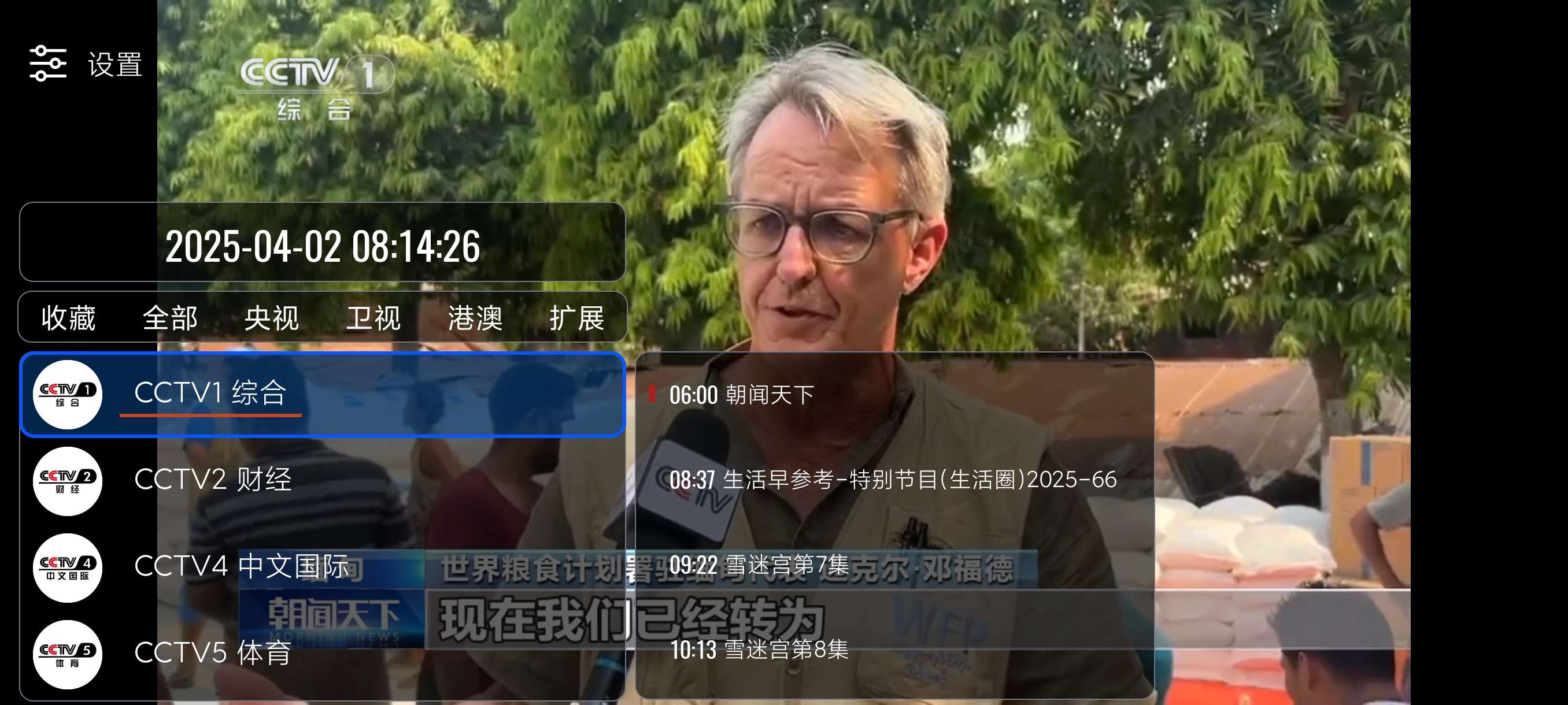 TV3.8手机变电视~换台丝滑~可看港澳台~0延迟第4张插图
