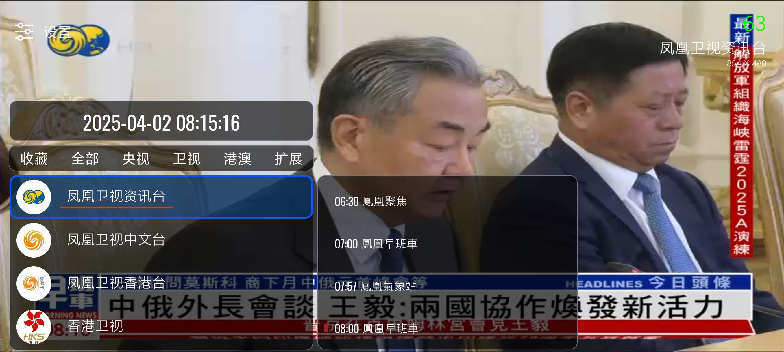 TV3.8手机变电视~换台丝滑~可看港澳台~0延迟第5张插图
