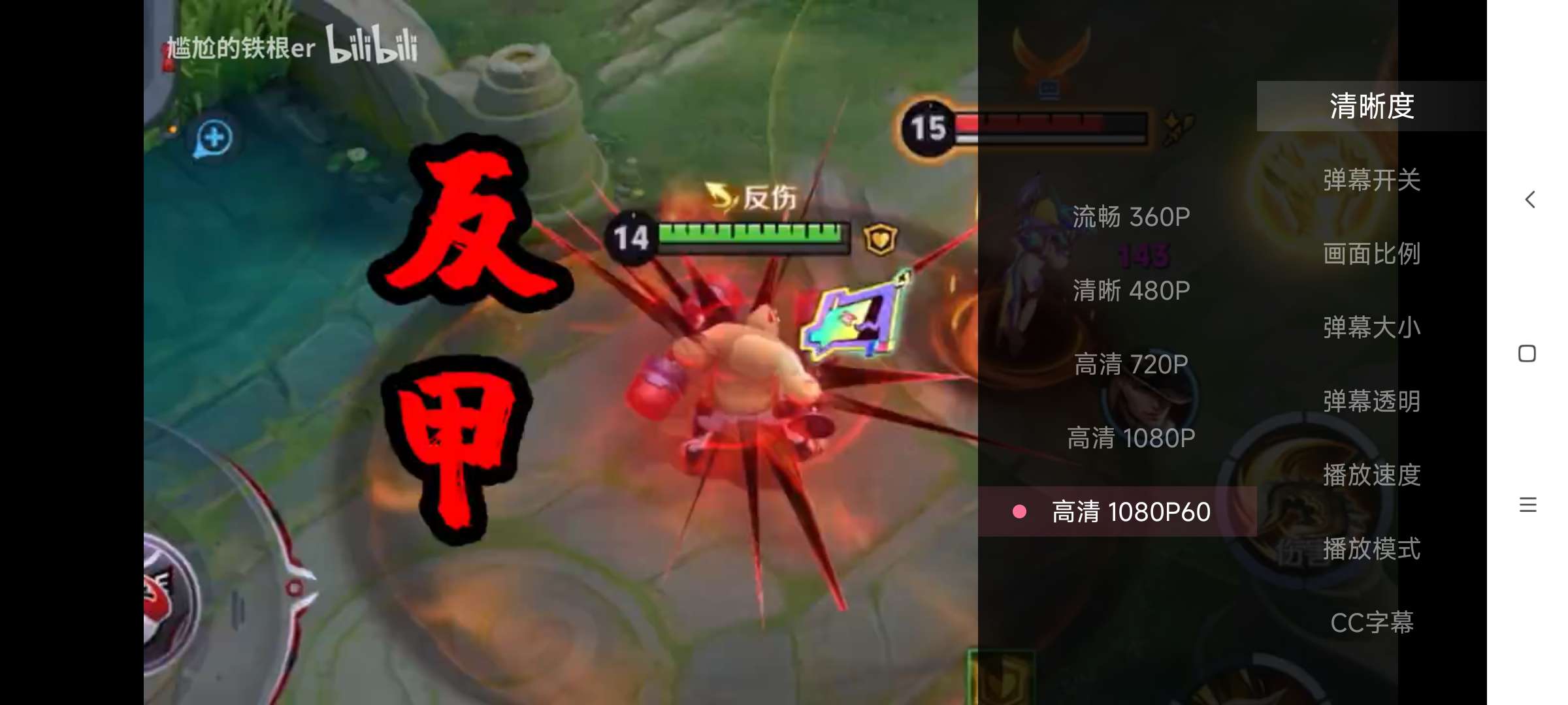 哔哩哔哩TV版 1.66解锁视频大会员最高画质第5张插图 哔哩哔哩TV版 1.66解锁视频大会员最高画质第5张插图