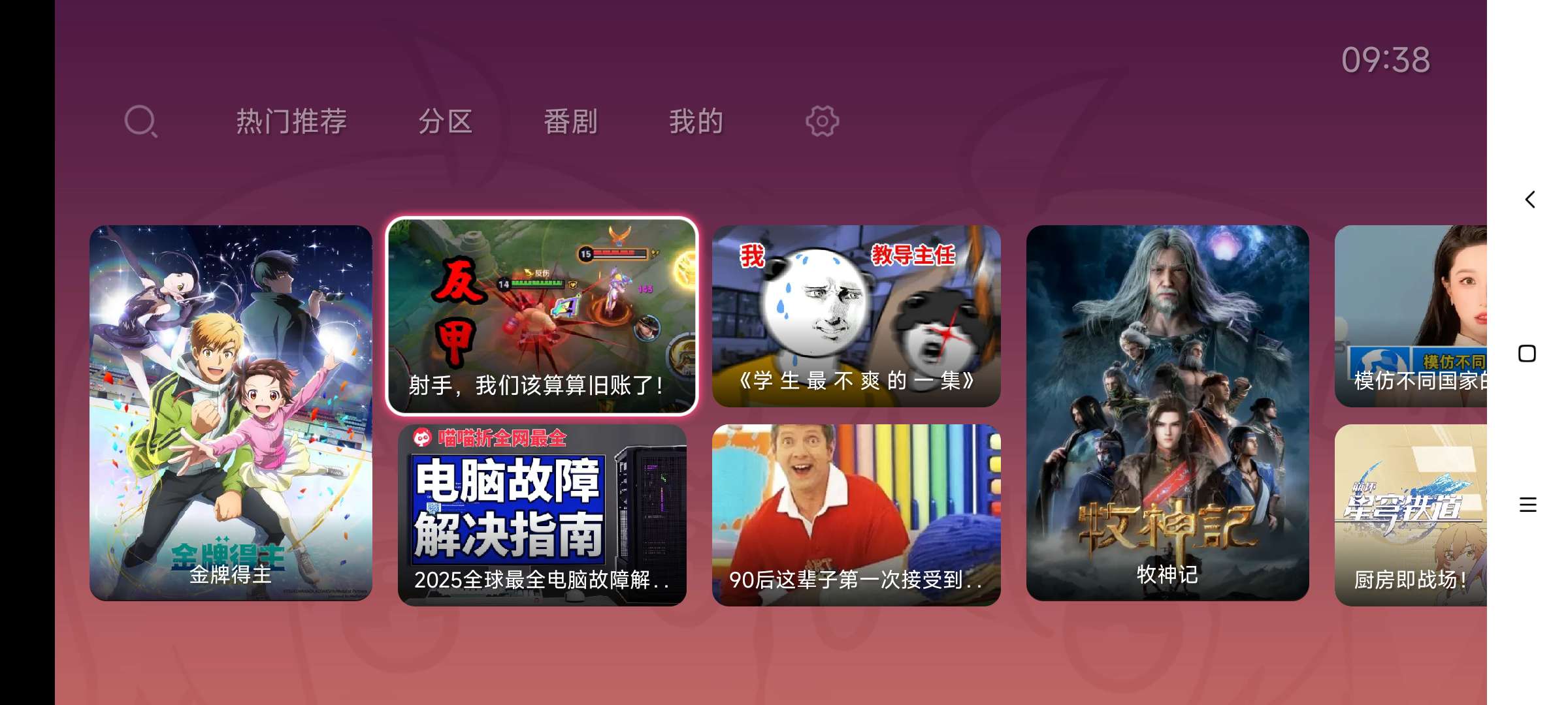 哔哩哔哩TV版 1.66解锁视频大会员最高画质第6张插图 哔哩哔哩TV版 1.66解锁视频大会员最高画质第6张插图
