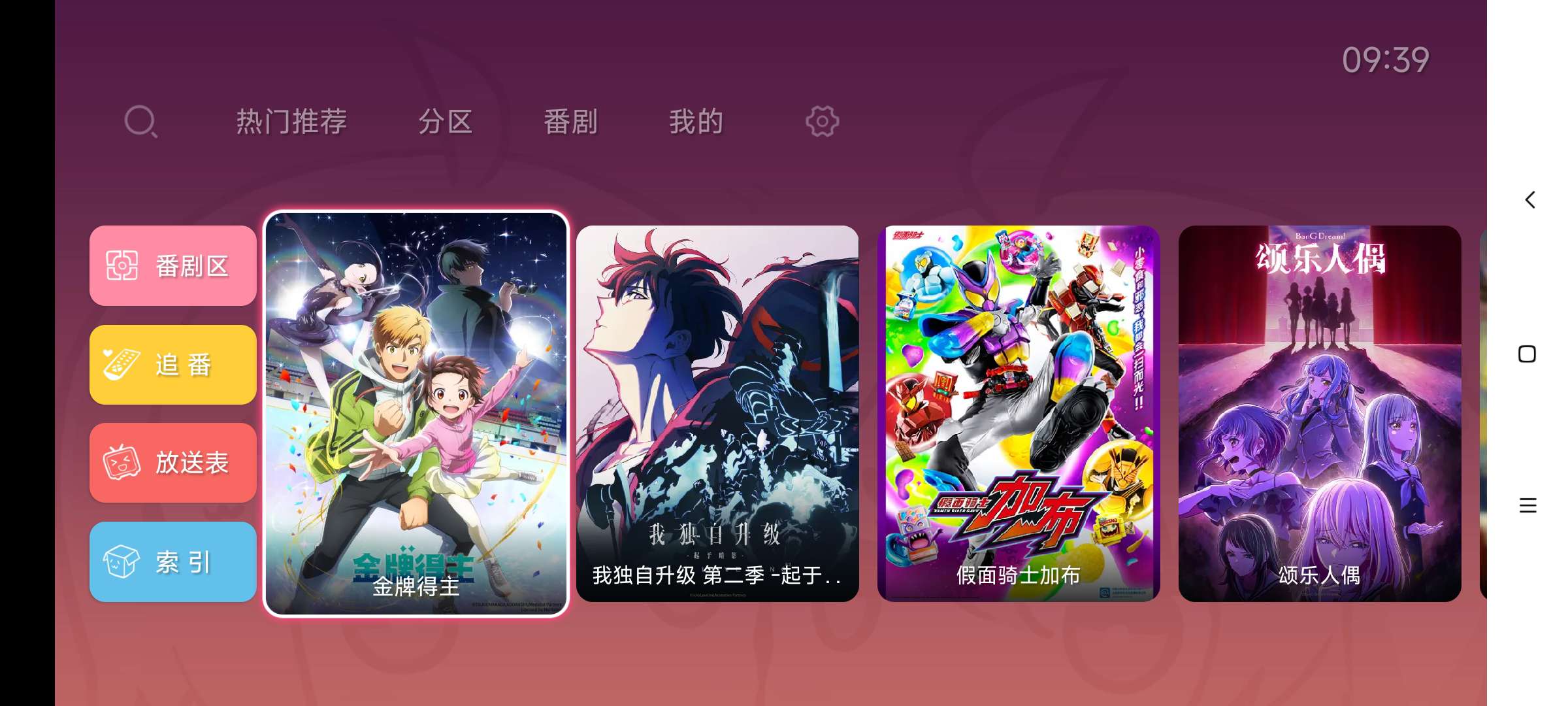 哔哩哔哩TV版 1.66解锁视频大会员最高画质第8张插图 哔哩哔哩TV版 1.66解锁视频大会员最高画质第8张插图