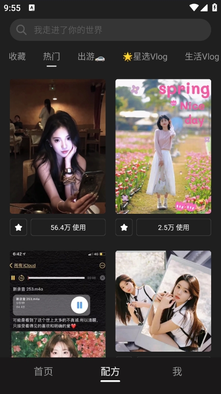 Wink
v2.2.0 解锁VIP会员版修图超好用第6张插图 Wink
v2.2.0 解锁VIP会员版修图超好用第6张插图